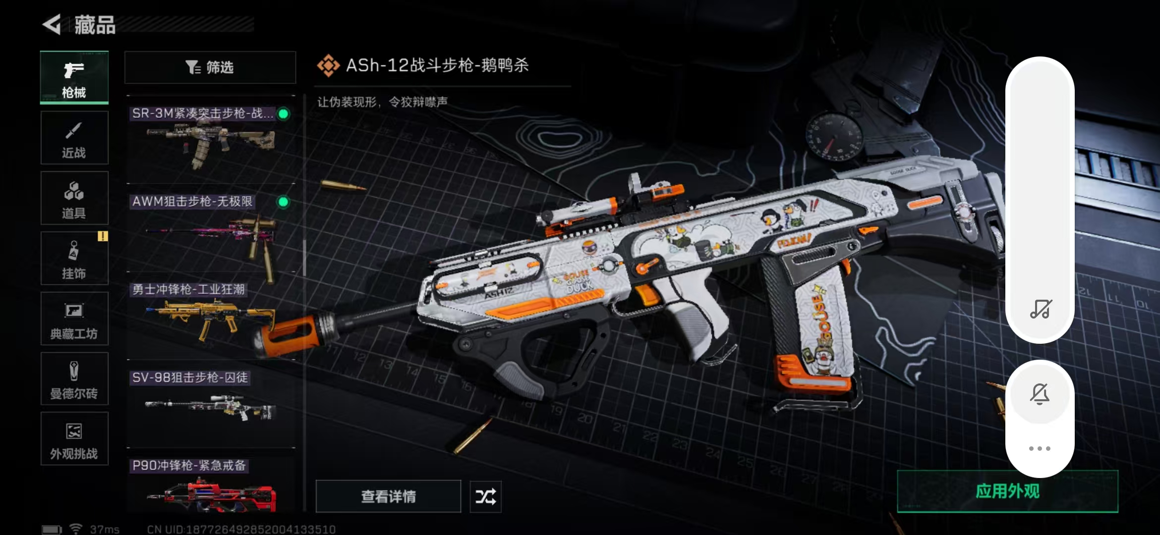 SJZPX382279三角洲行动账号详情图12 SJZPX382279三角洲行动账号详情图12