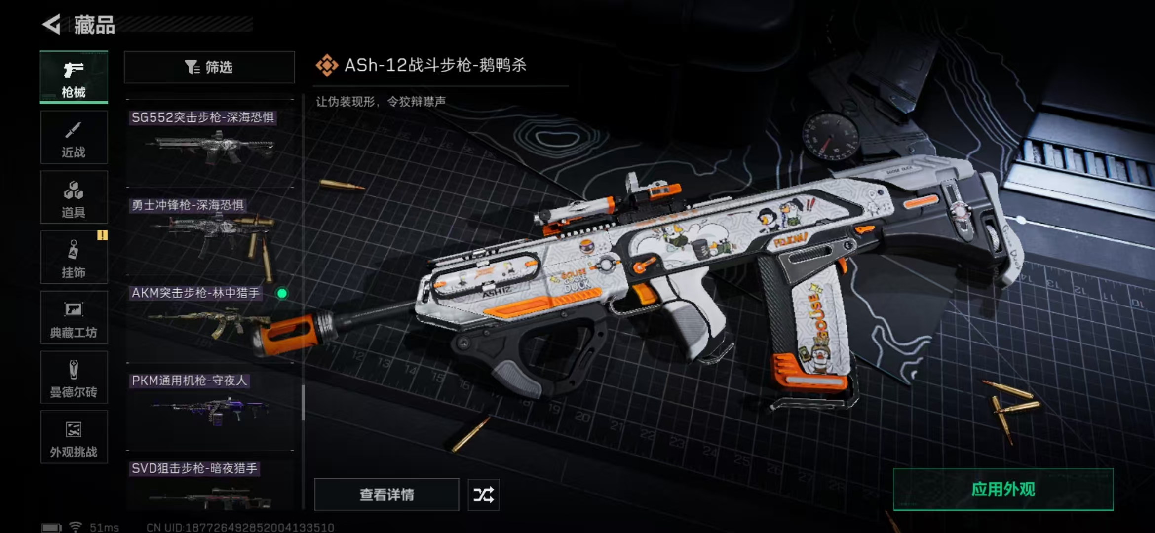 SJZPX382279三角洲行动账号详情图13 SJZPX382279三角洲行动账号详情图13