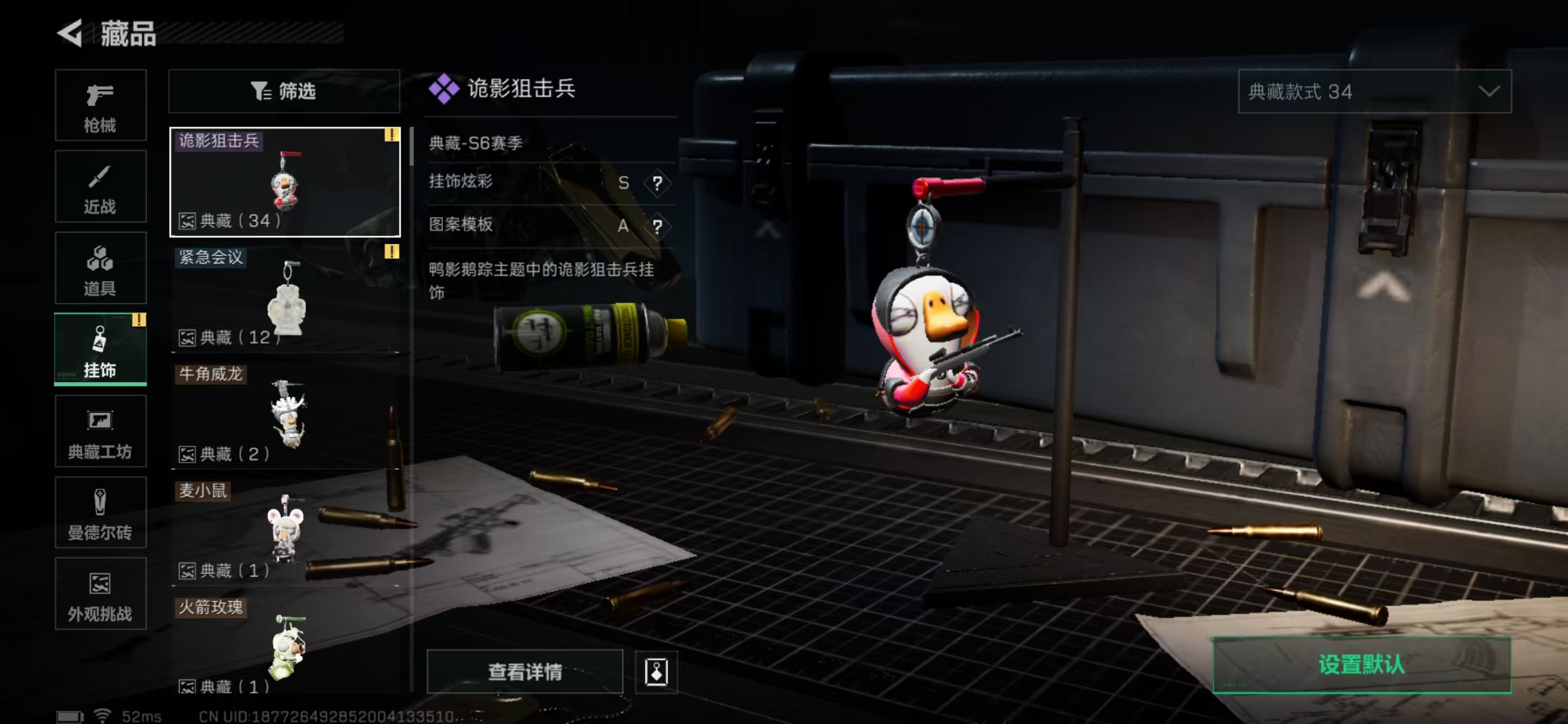 SJZPX382279三角洲行动账号详情图14 SJZPX382279三角洲行动账号详情图14