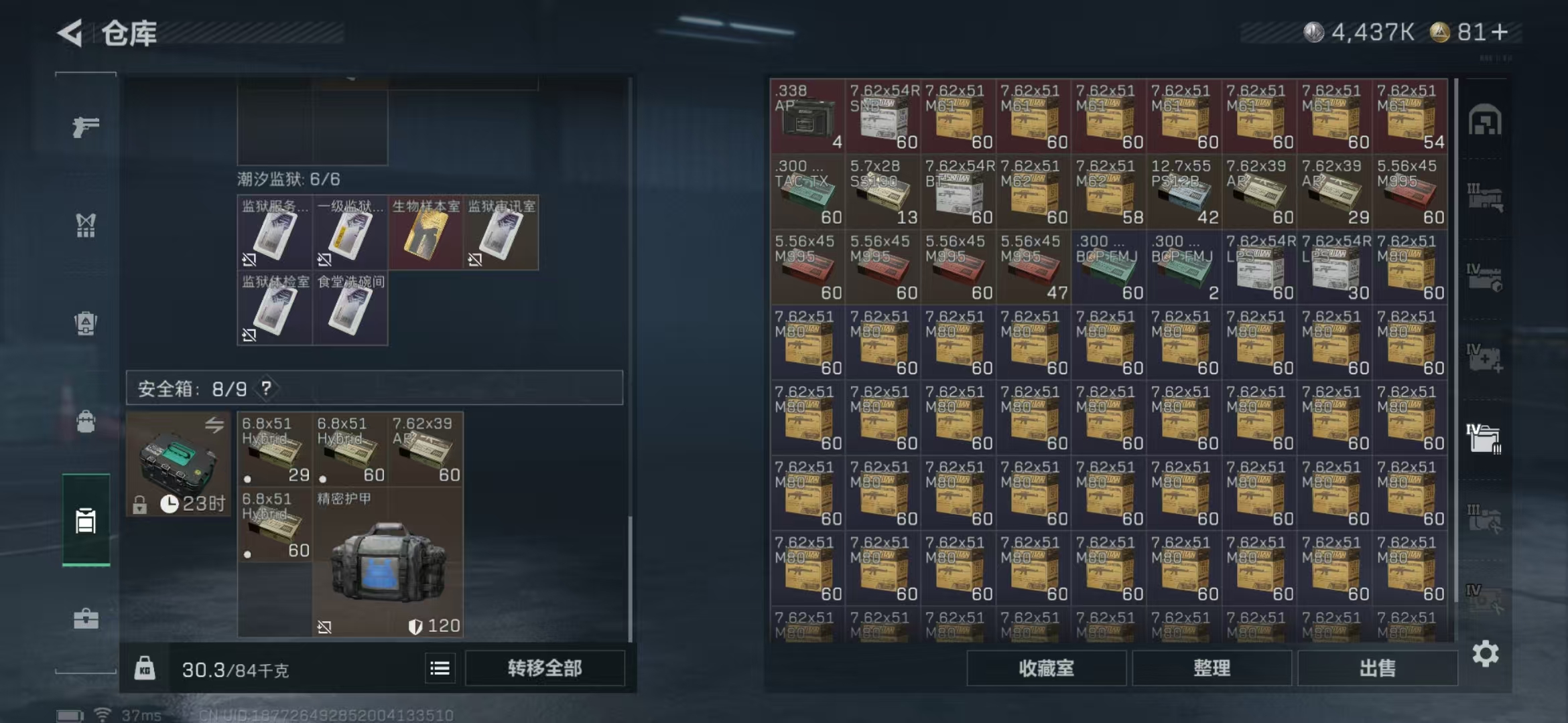 SJZPX382279三角洲行动账号详情图15 SJZPX382279三角洲行动账号详情图15