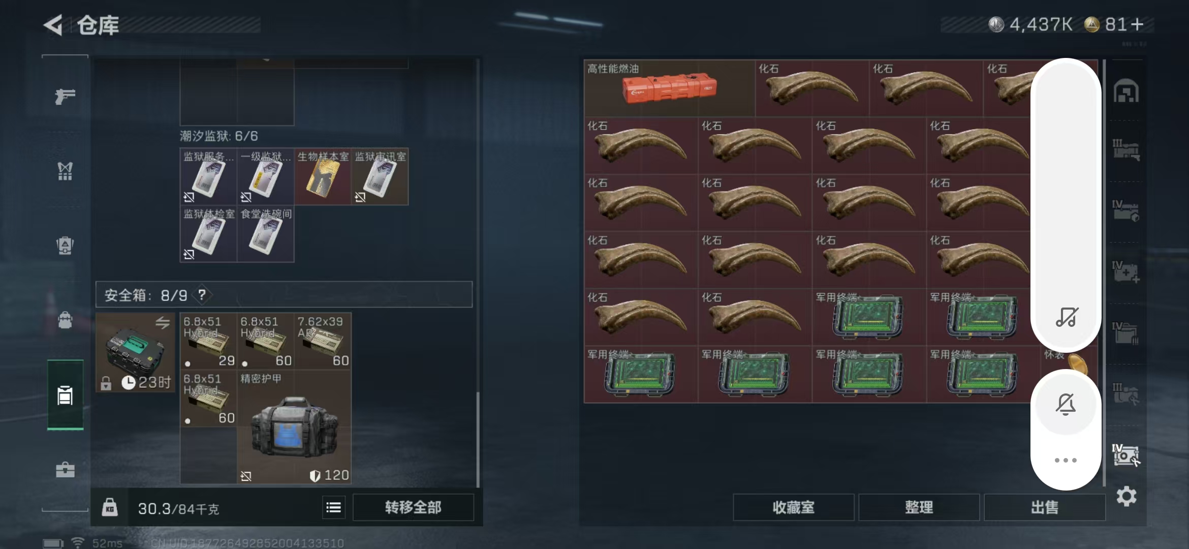 SJZPX382279三角洲行动账号详情图16 SJZPX382279三角洲行动账号详情图16