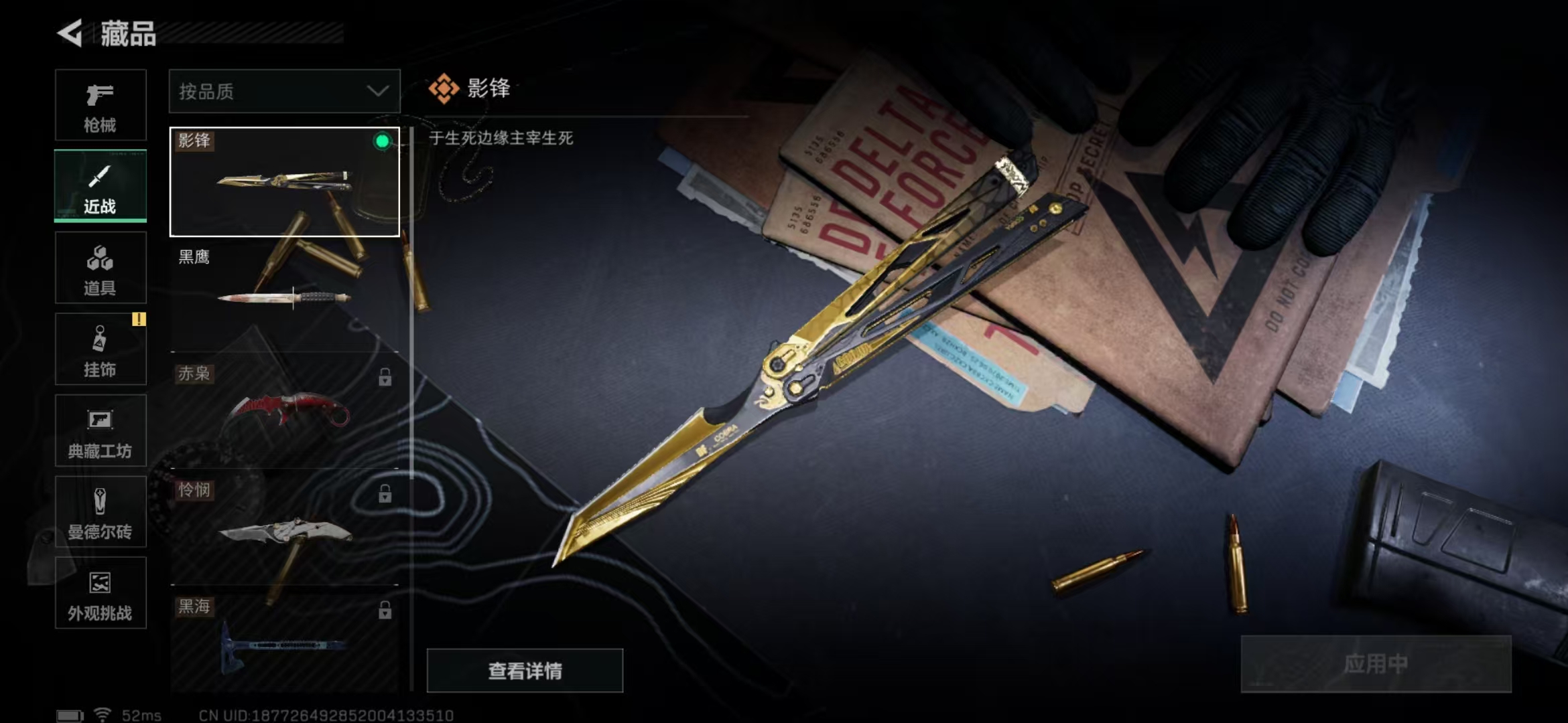 SJZPX382279三角洲行动账号详情图17 SJZPX382279三角洲行动账号详情图17