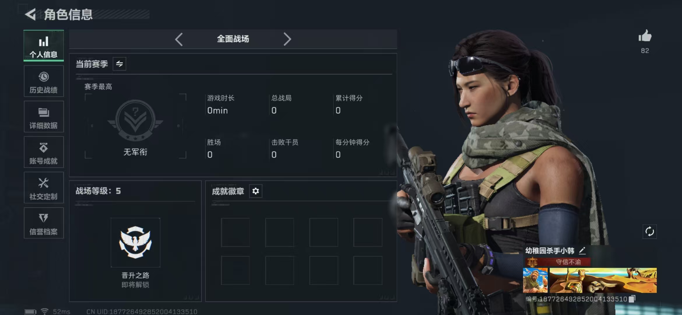 SJZPX382279三角洲行动账号详情图4 SJZPX382279三角洲行动账号详情图4