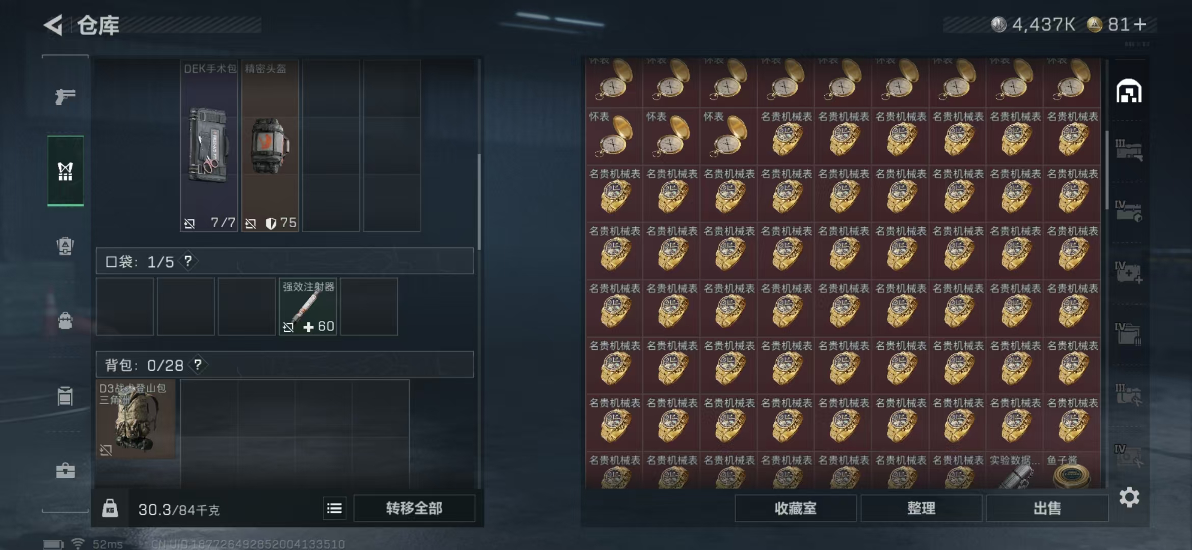 SJZPX382279三角洲行动账号详情图18 SJZPX382279三角洲行动账号详情图18