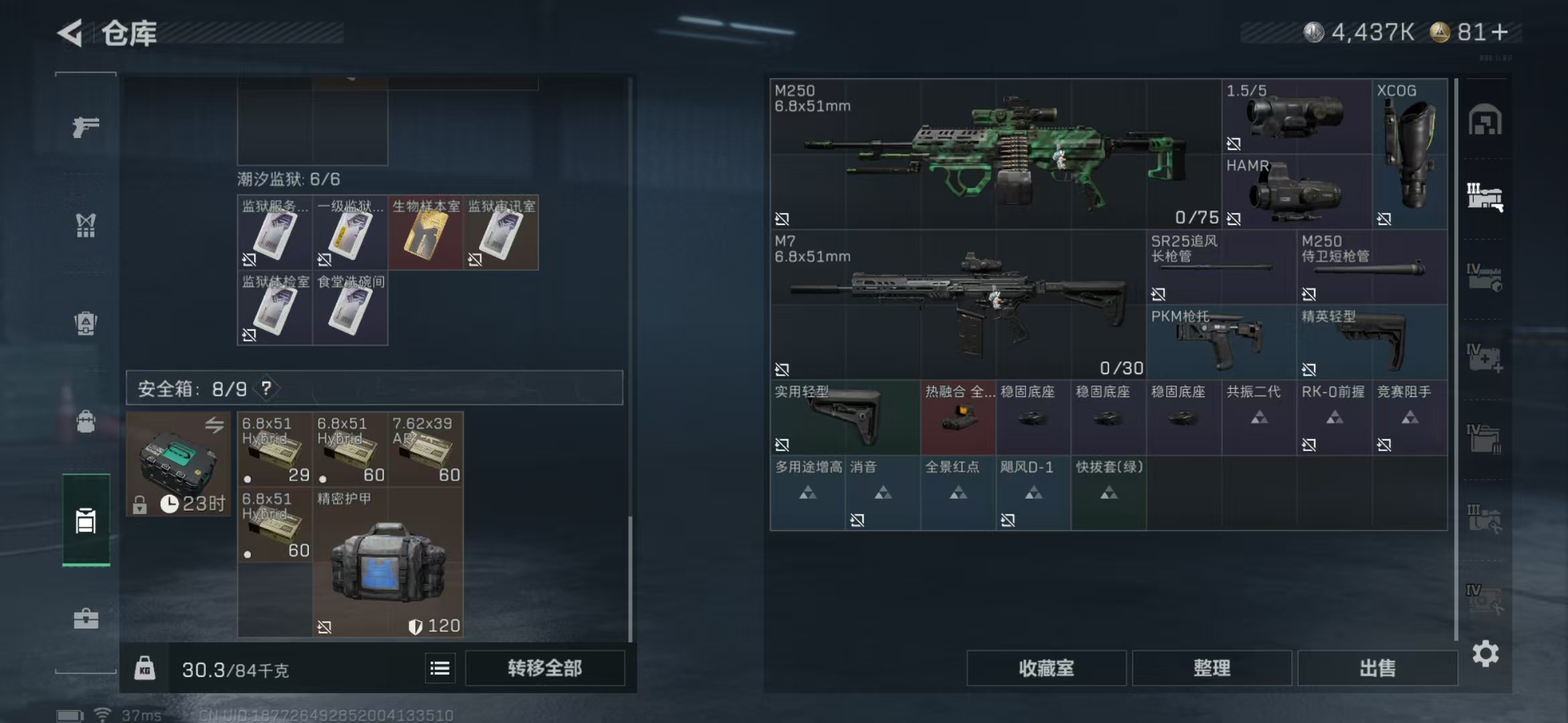 SJZPX382279三角洲行动账号详情图19 SJZPX382279三角洲行动账号详情图19