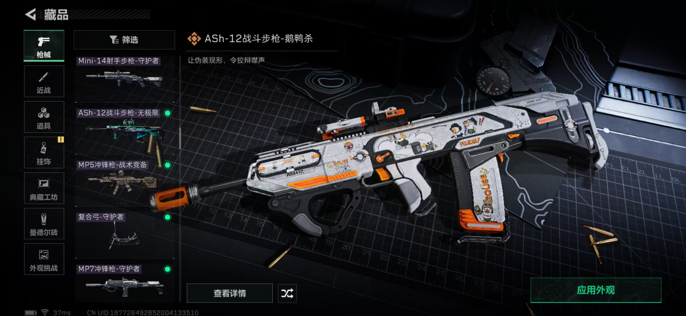 SJZPX382279三角洲行动账号详情图21 SJZPX382279三角洲行动账号详情图21