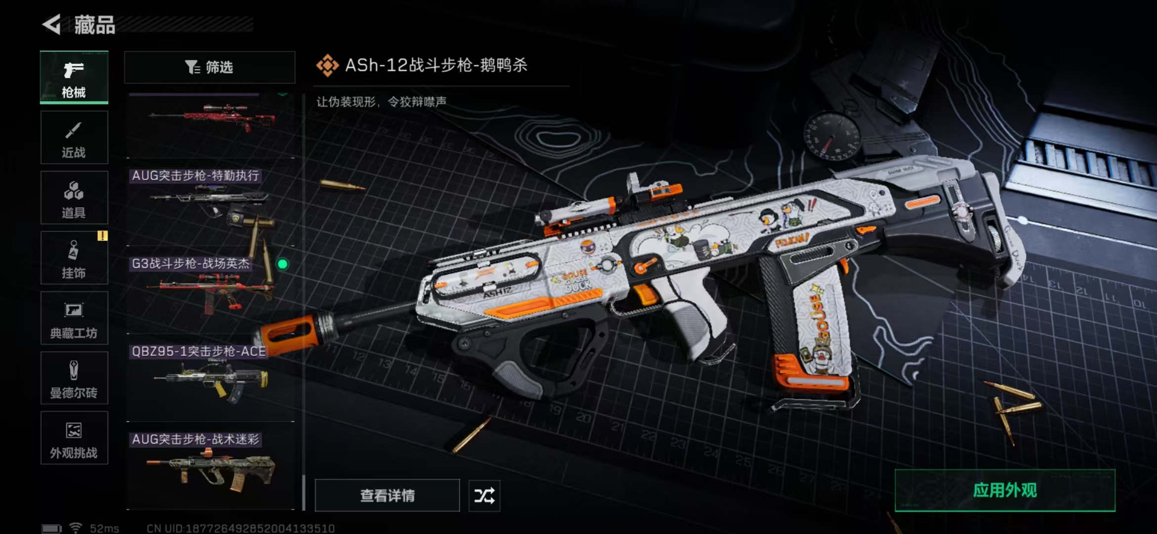 SJZPX382279三角洲行动账号详情图24 SJZPX382279三角洲行动账号详情图24