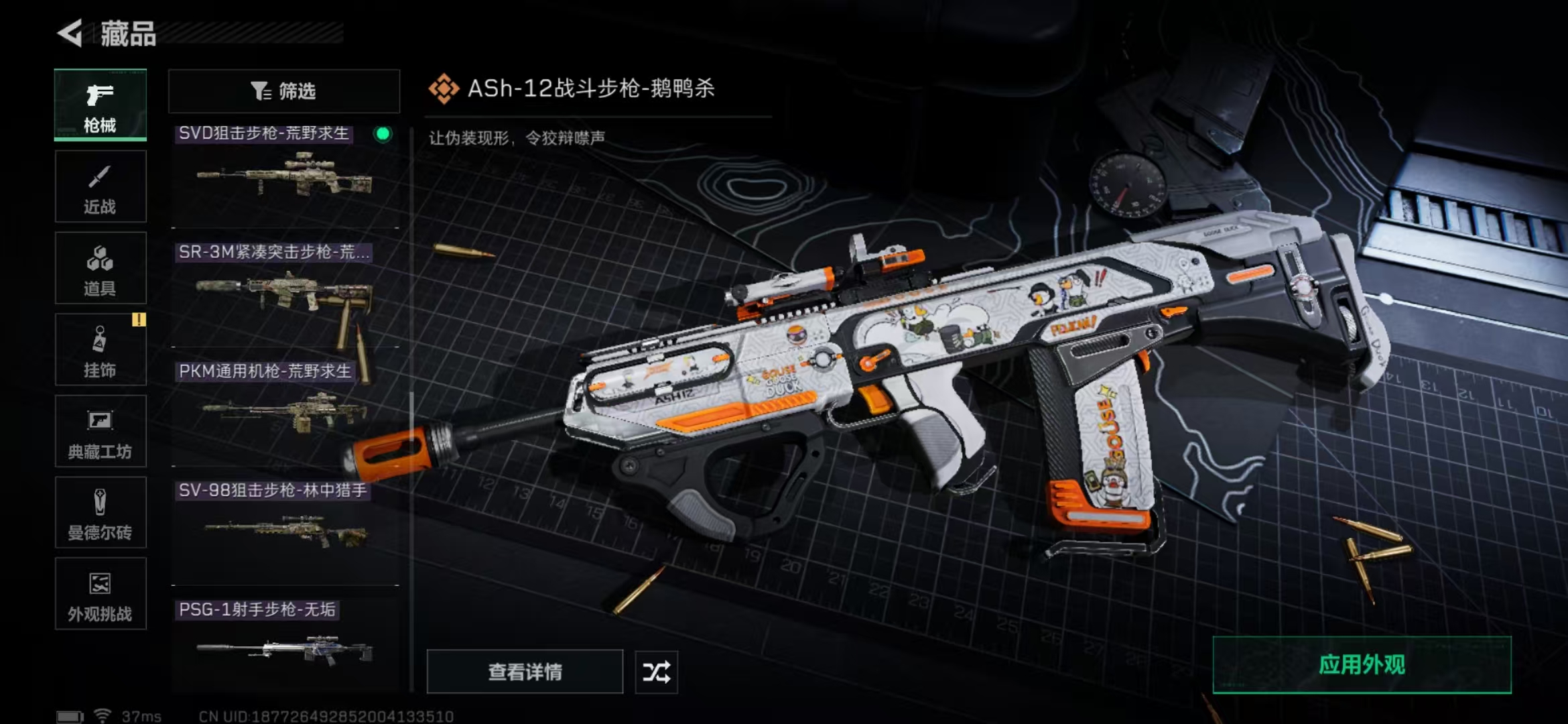 SJZPX382279三角洲行动账号详情图23 SJZPX382279三角洲行动账号详情图23