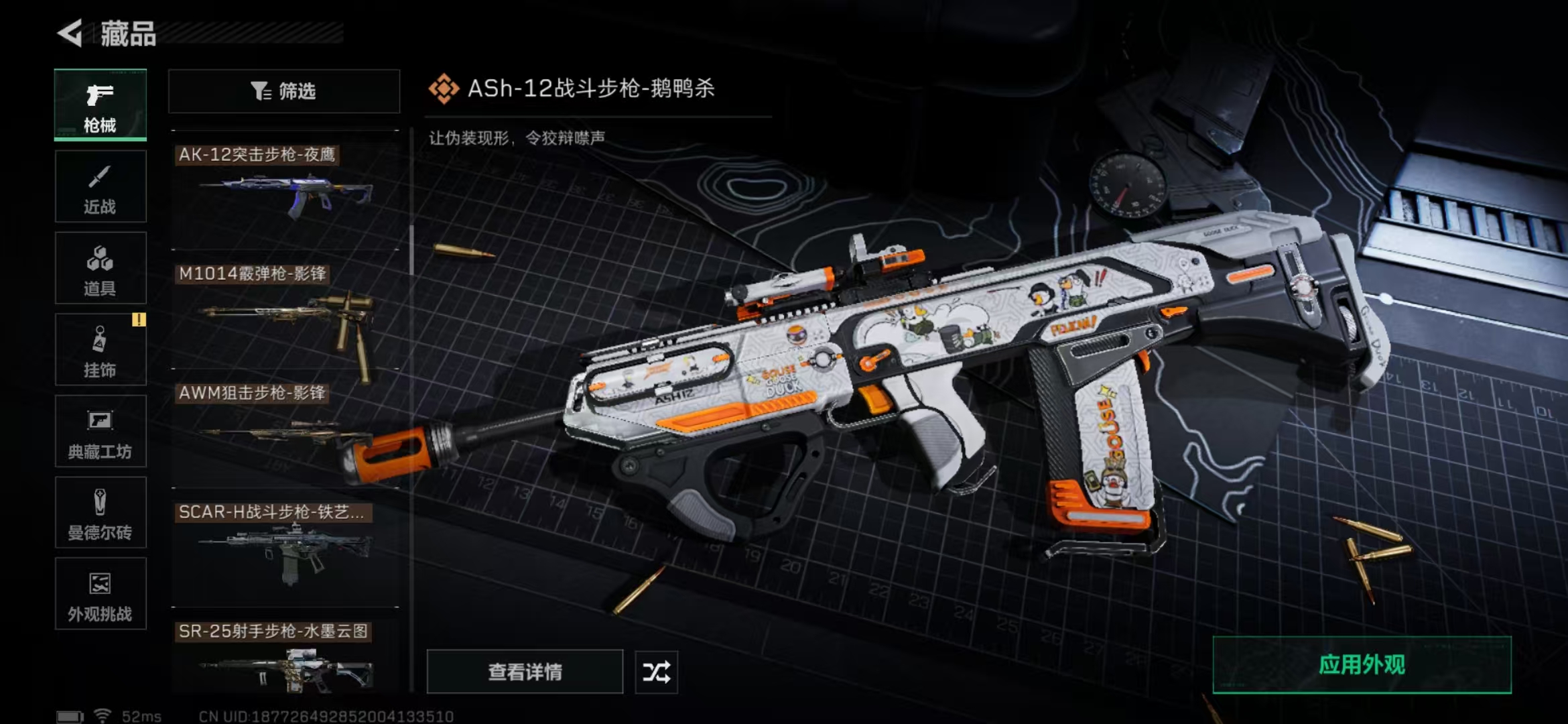 SJZPX382279三角洲行动账号详情图25 SJZPX382279三角洲行动账号详情图25