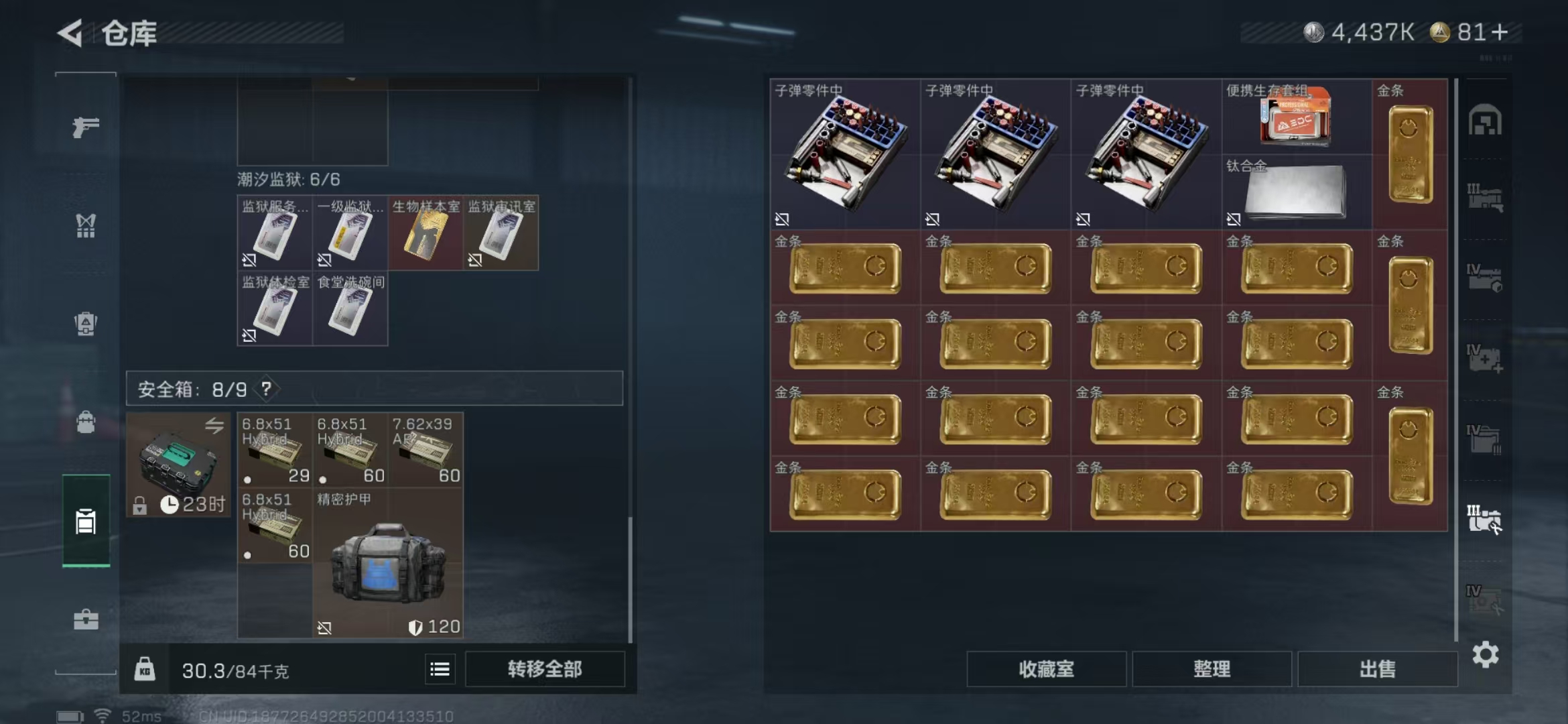 SJZPX382279三角洲行动账号详情图27 SJZPX382279三角洲行动账号详情图27