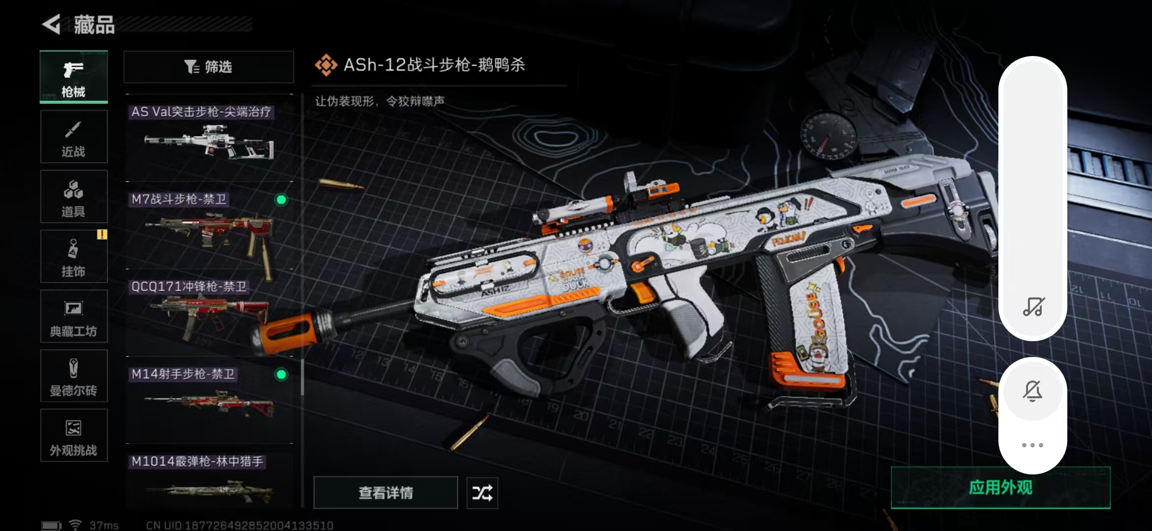 SJZPX382279三角洲行动账号详情图28 SJZPX382279三角洲行动账号详情图28