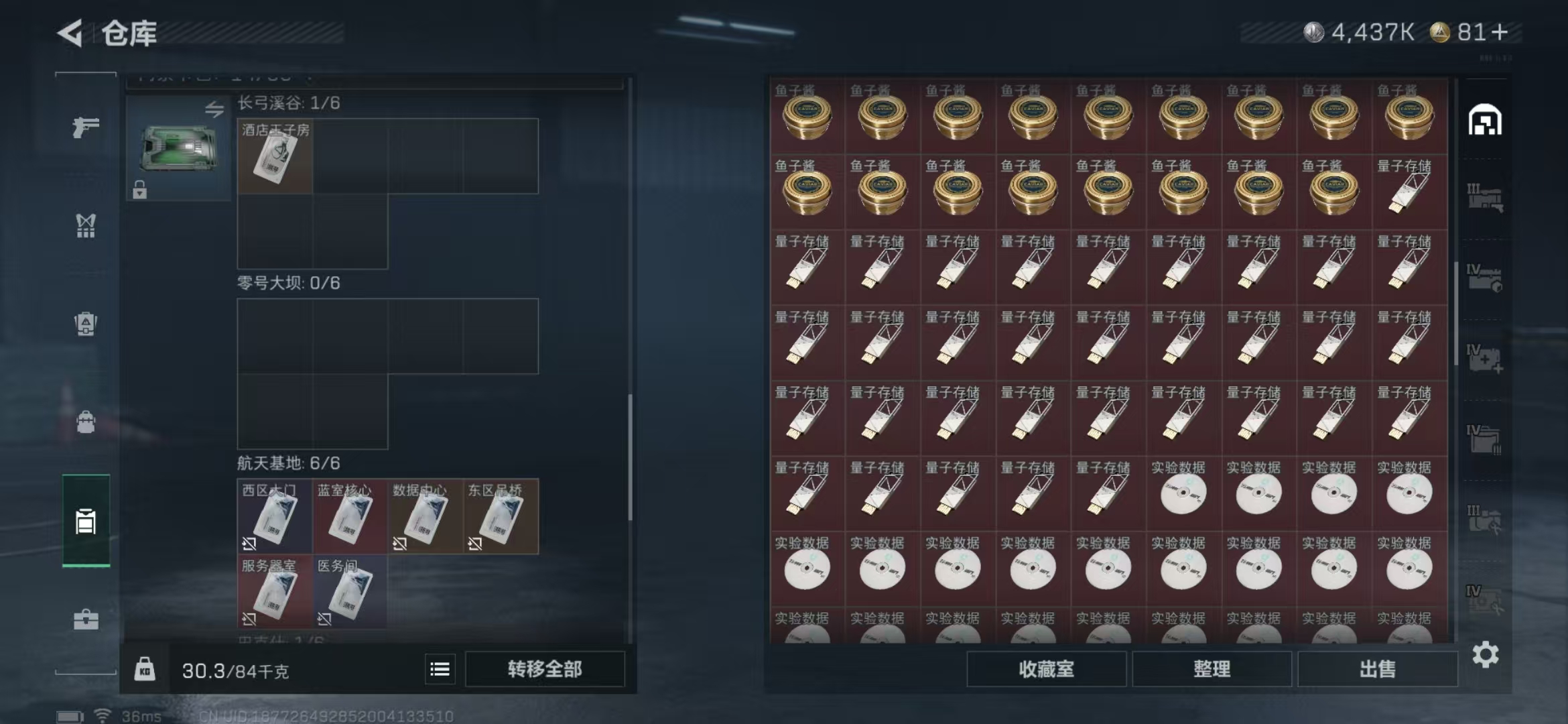 SJZPX382279三角洲行动账号详情图29 SJZPX382279三角洲行动账号详情图29