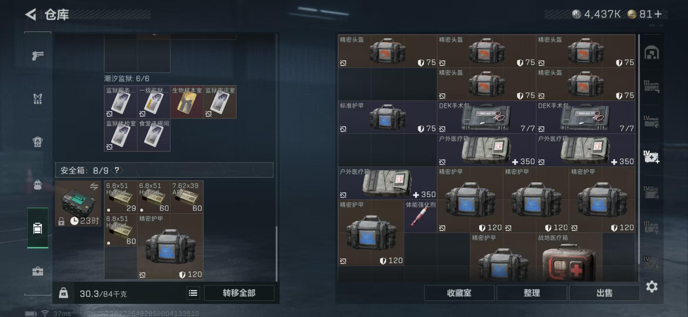 SJZPX382279三角洲行动账号详情图30 SJZPX382279三角洲行动账号详情图30