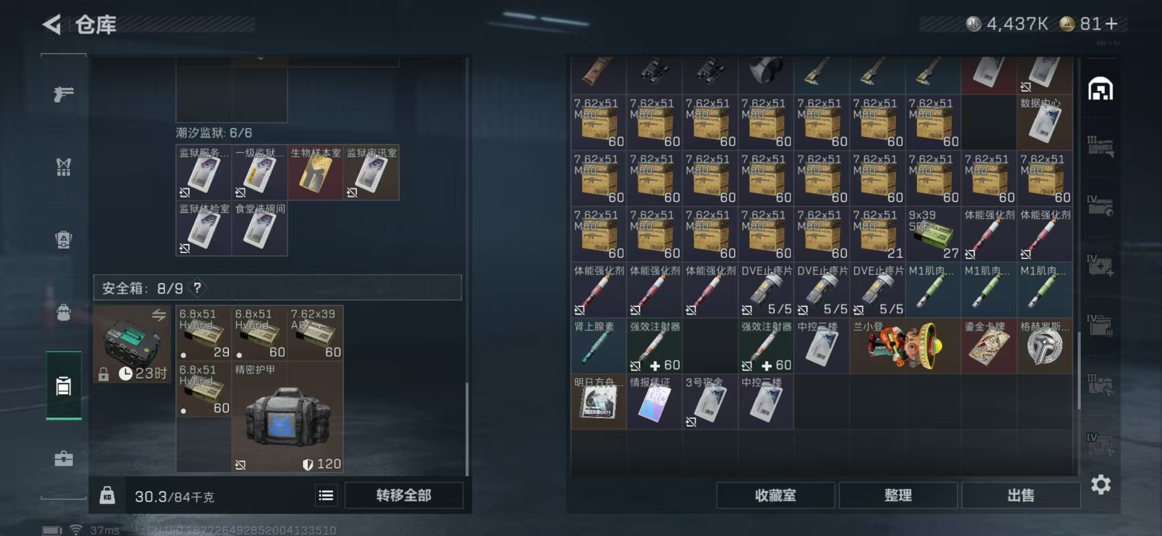 SJZPX382279三角洲行动账号详情图31 SJZPX382279三角洲行动账号详情图31