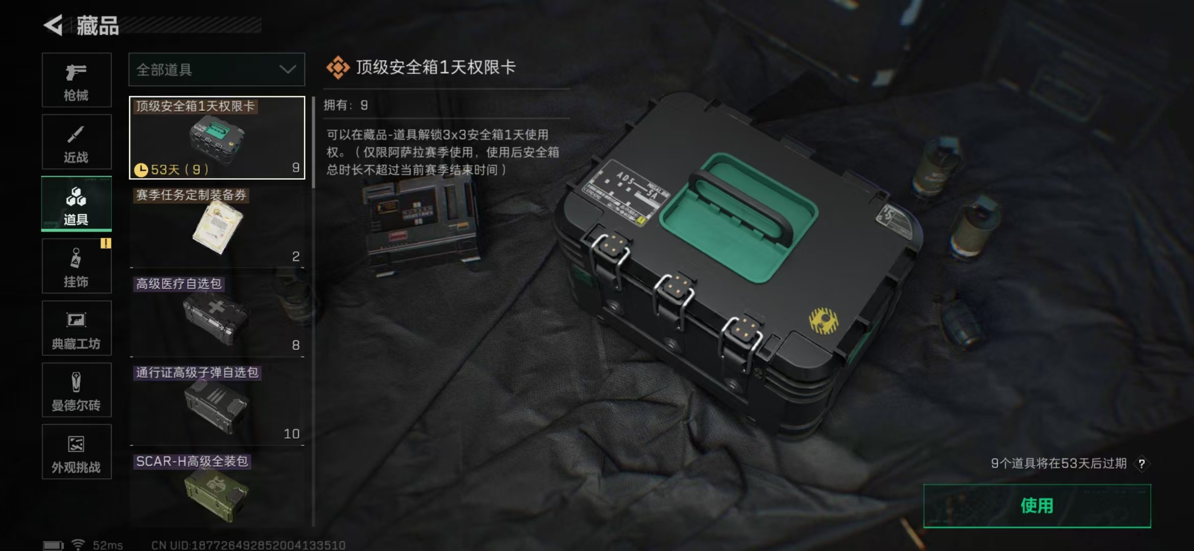 SJZPX382279三角洲行动账号详情图32 SJZPX382279三角洲行动账号详情图32