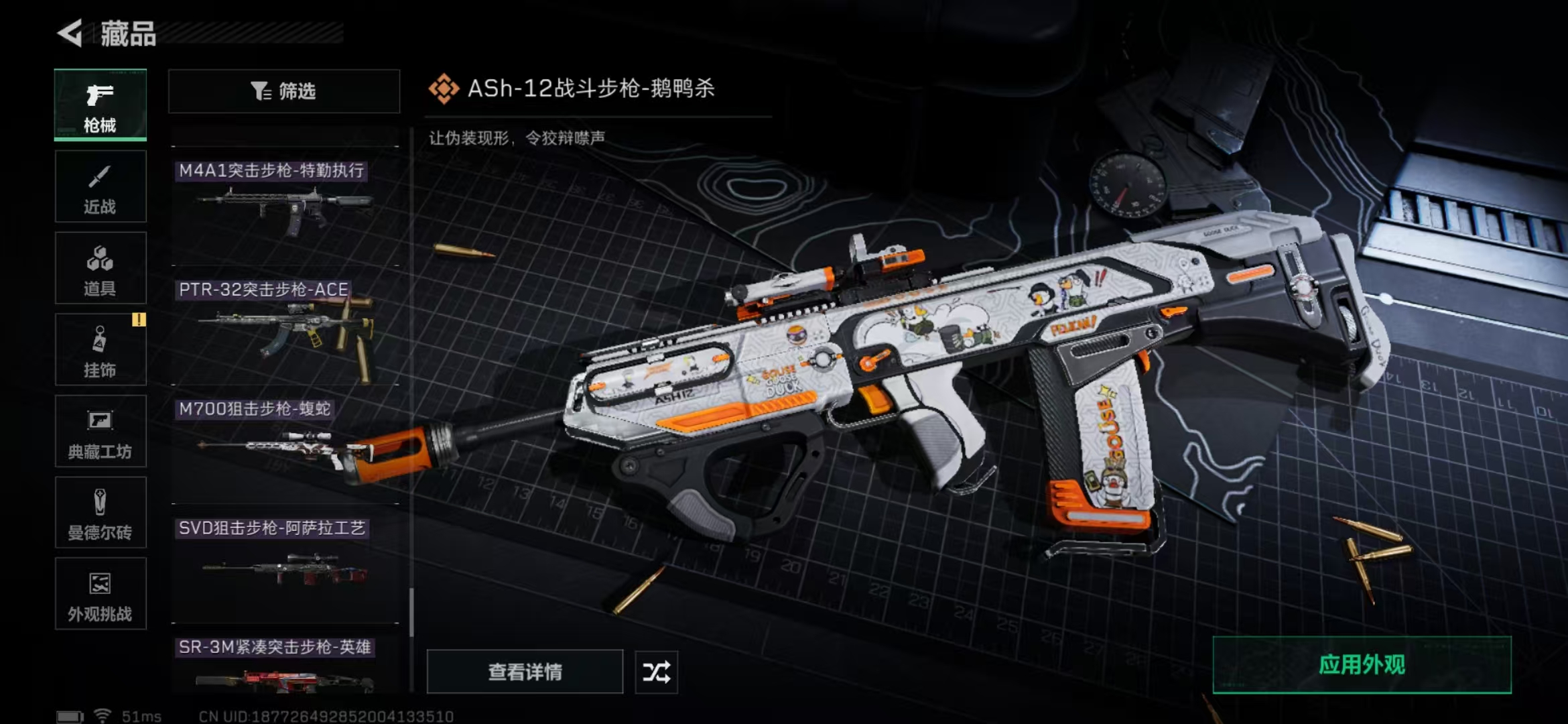 SJZPX382279三角洲行动账号详情图34 SJZPX382279三角洲行动账号详情图34