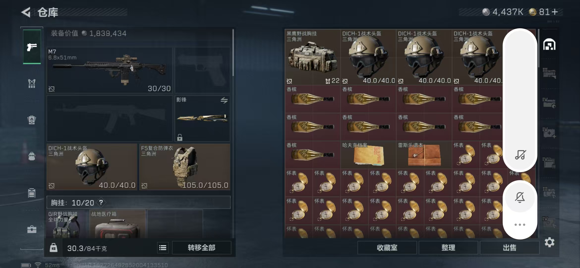 SJZPX382279三角洲行动账号详情图36 SJZPX382279三角洲行动账号详情图36