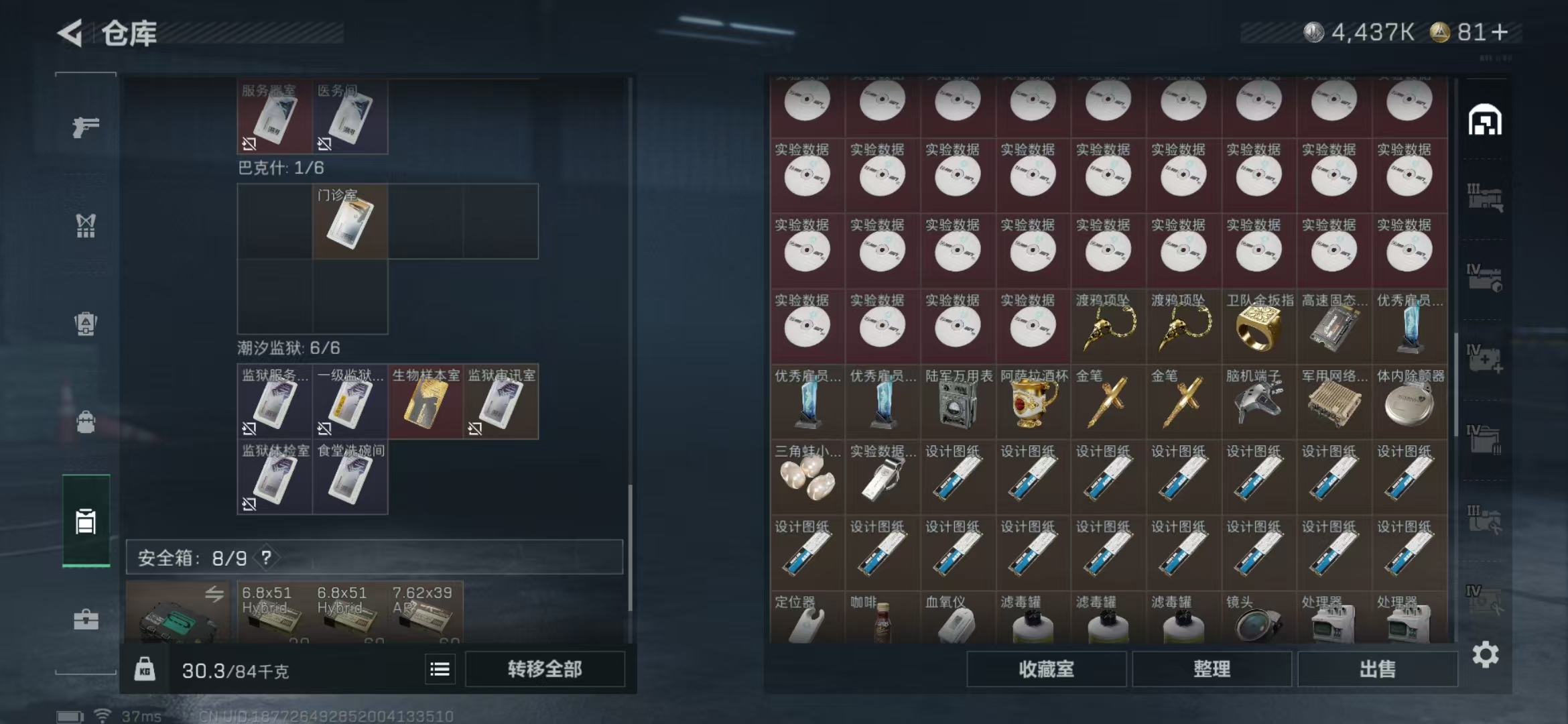 SJZPX382279三角洲行动账号详情图37 SJZPX382279三角洲行动账号详情图37