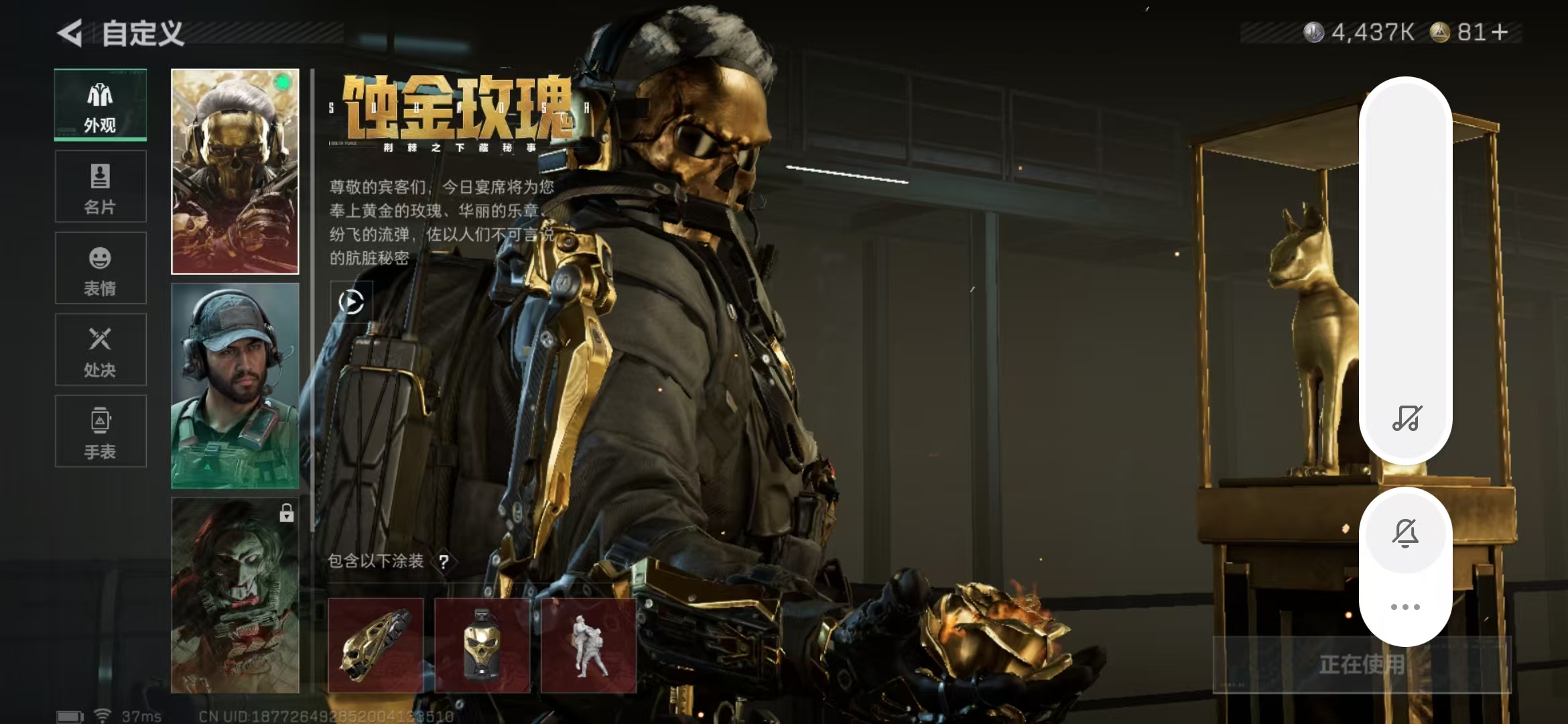 SJZPX382279三角洲行动账号详情图40 SJZPX382279三角洲行动账号详情图40