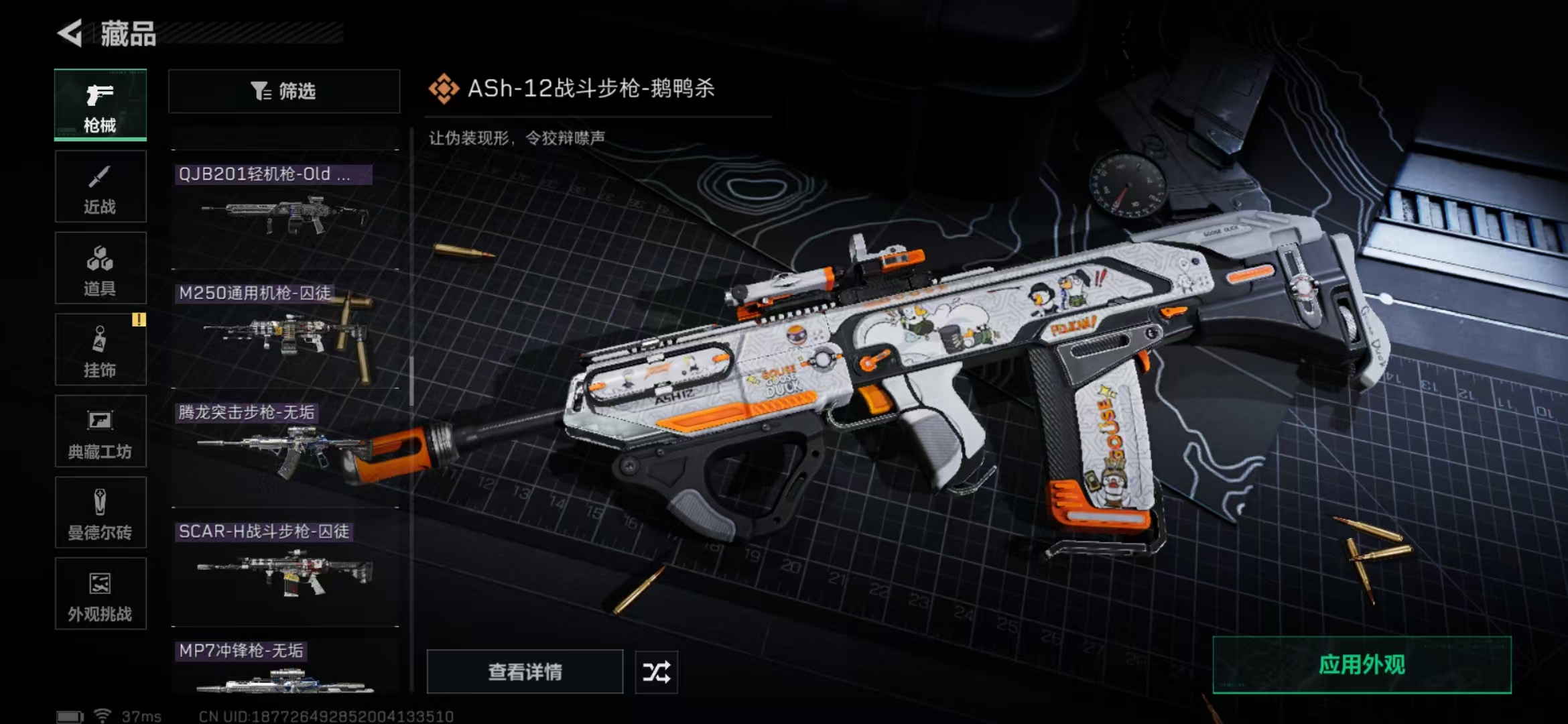 SJZPX382279三角洲行动账号详情图41 SJZPX382279三角洲行动账号详情图41