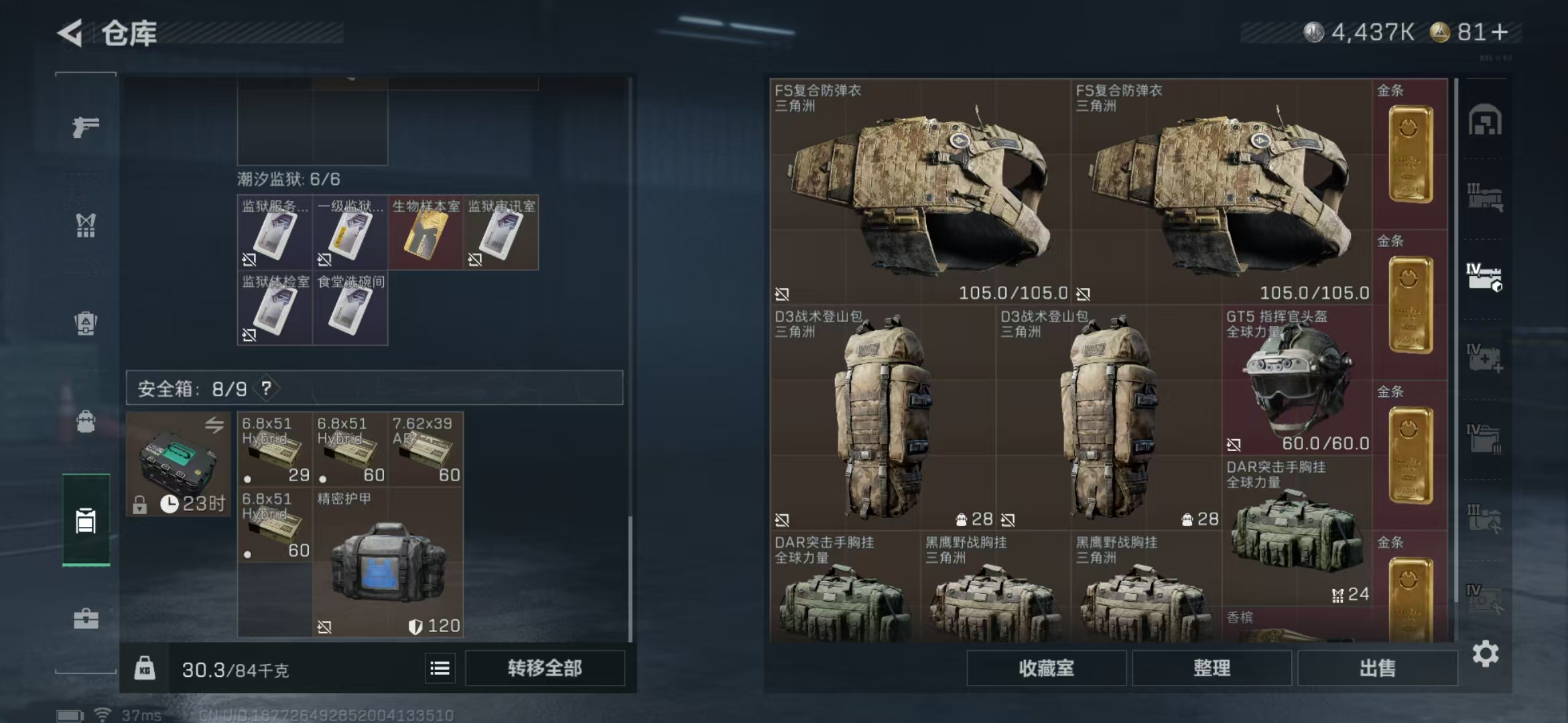 SJZPX382279三角洲行动账号详情图42 SJZPX382279三角洲行动账号详情图42