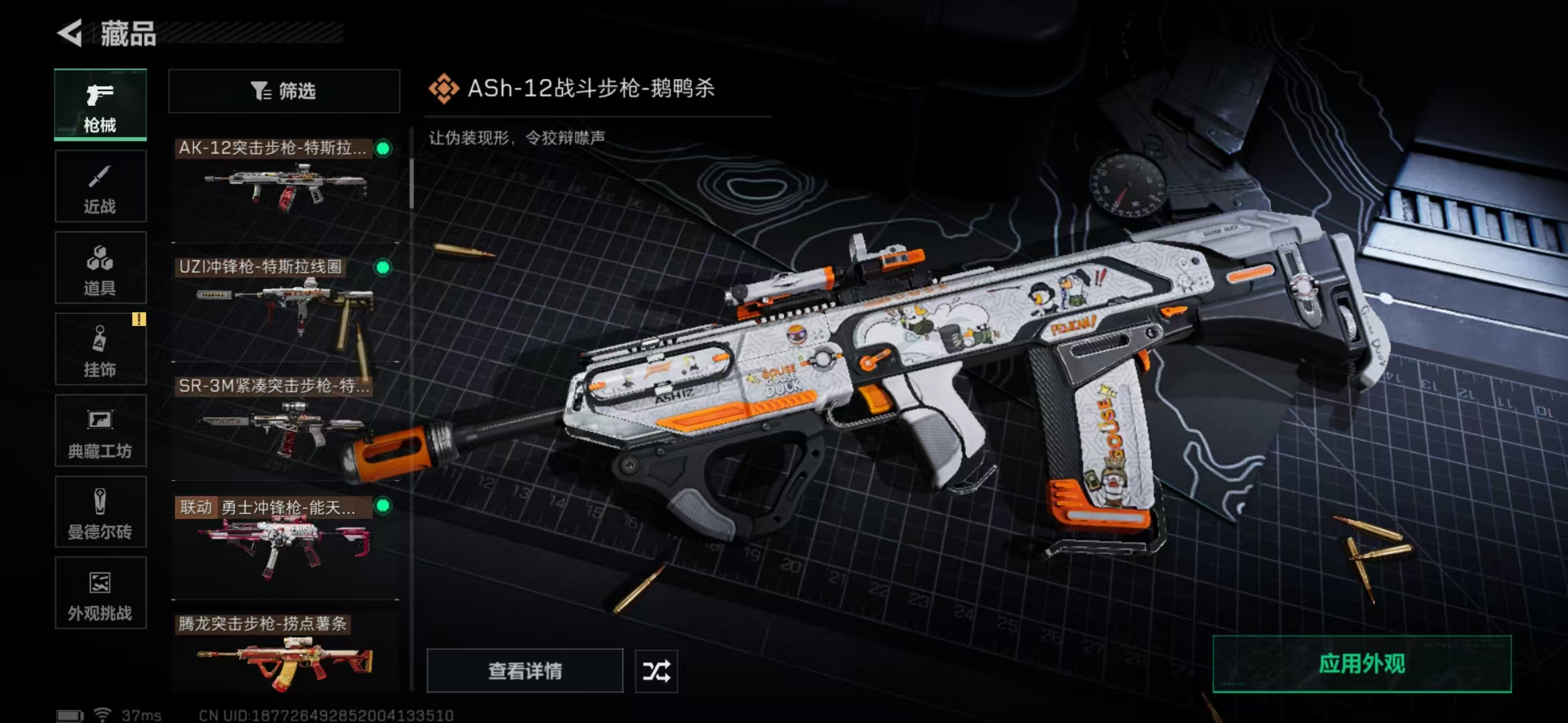 SJZPX382279三角洲行动账号详情图43 SJZPX382279三角洲行动账号详情图43