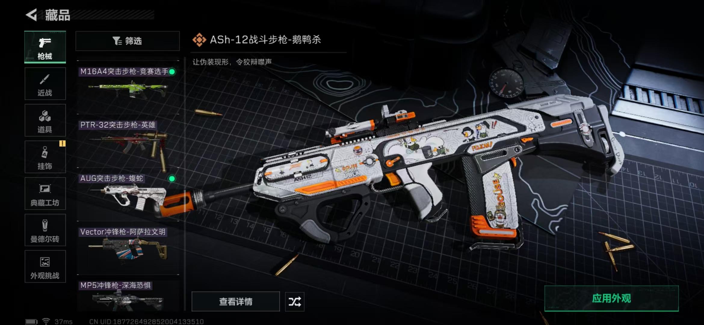 SJZPX382279三角洲行动账号详情图45 SJZPX382279三角洲行动账号详情图45