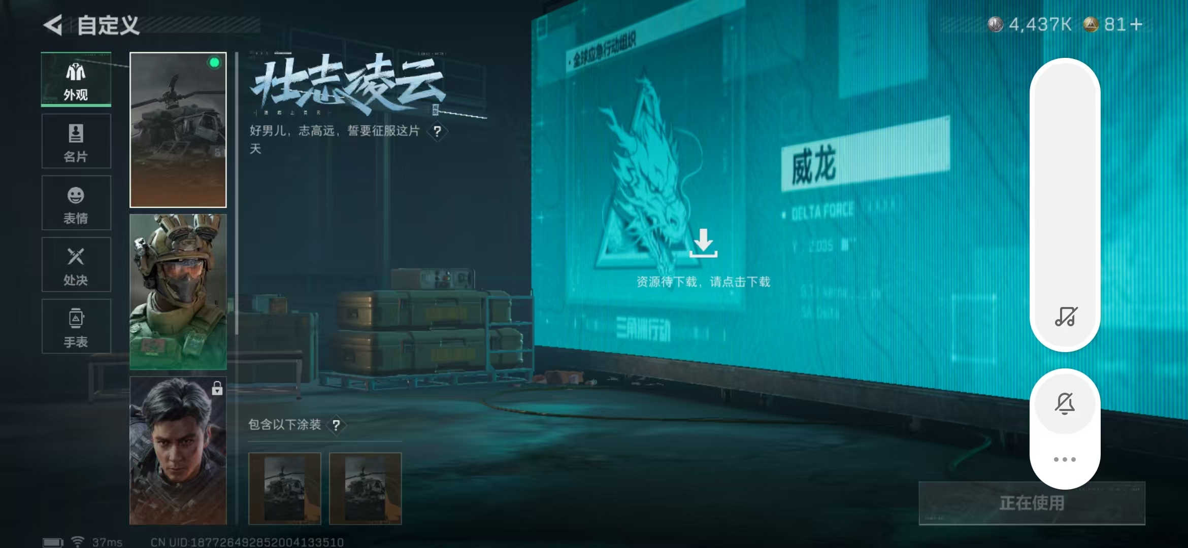 SJZPX382279三角洲行动账号详情图44 SJZPX382279三角洲行动账号详情图44