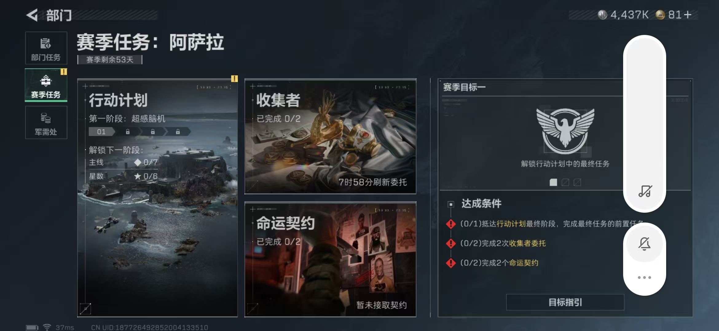 SJZPX382279三角洲行动账号详情图46 SJZPX382279三角洲行动账号详情图46