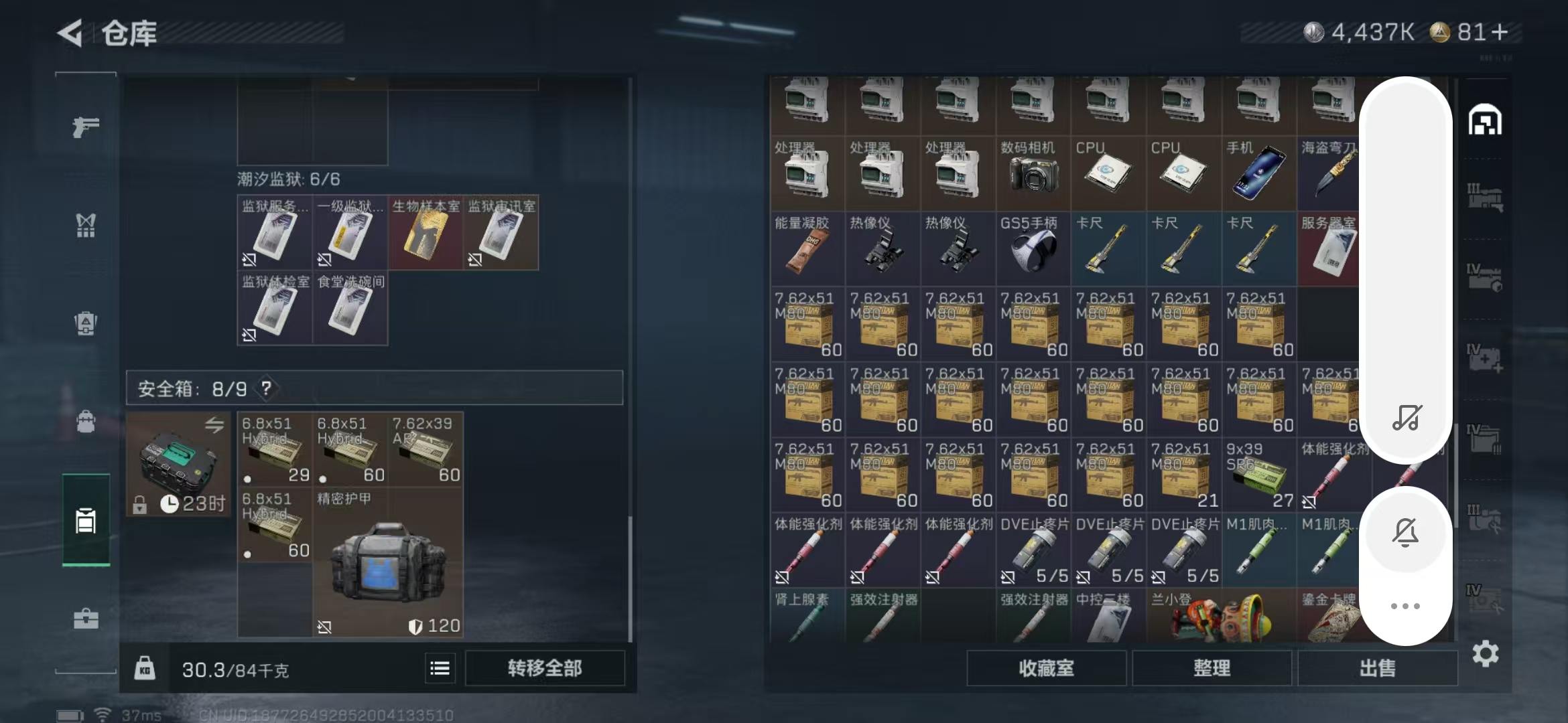 SJZPX382279三角洲行动账号详情图47 SJZPX382279三角洲行动账号详情图47