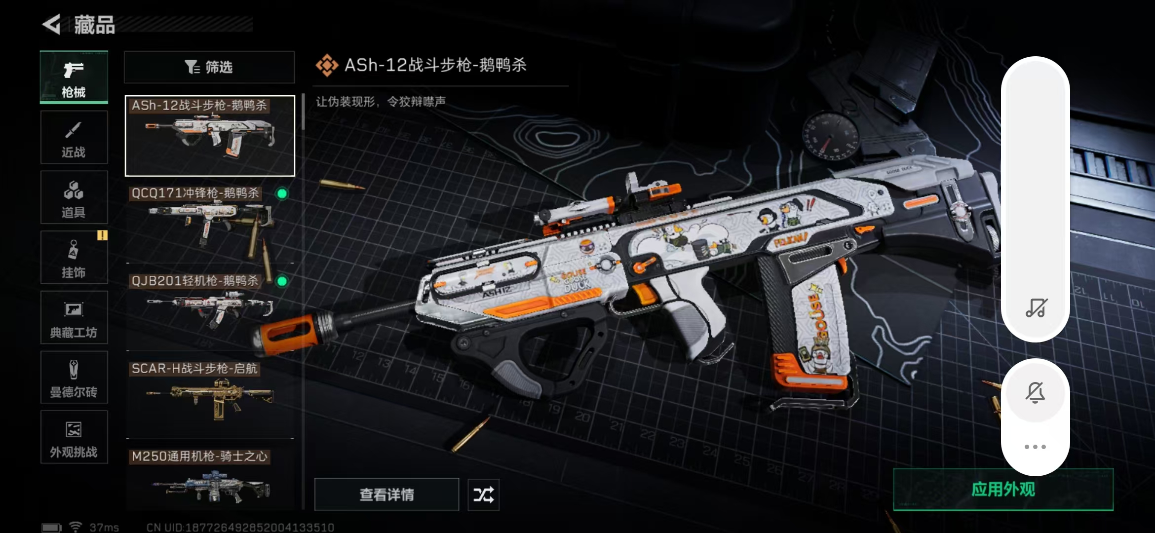 SJZPX382279三角洲行动账号详情图48 SJZPX382279三角洲行动账号详情图48