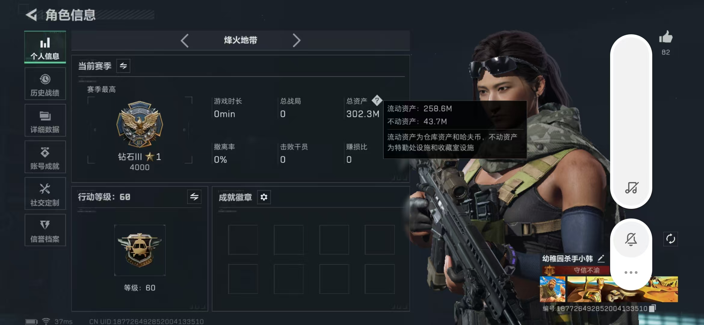 三角洲行动账号QQPX_2296838-【可二次】302.3M 4437K哈夫币 81-三角币|三角劵 1级通行证 60-烽火等级 5-战场等级 【套装】 蚀金玫瑰套 影锋套 【特战干员外观】 红狼-蚀金玫瑰