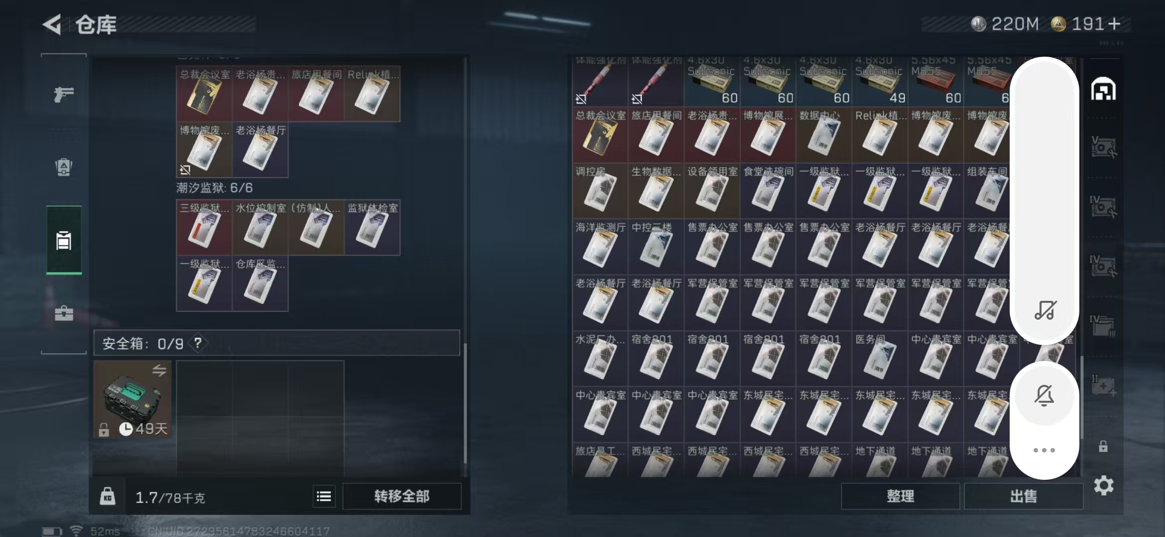 SJZPX383964三角洲行动账号详情图6 SJZPX383964三角洲行动账号详情图6