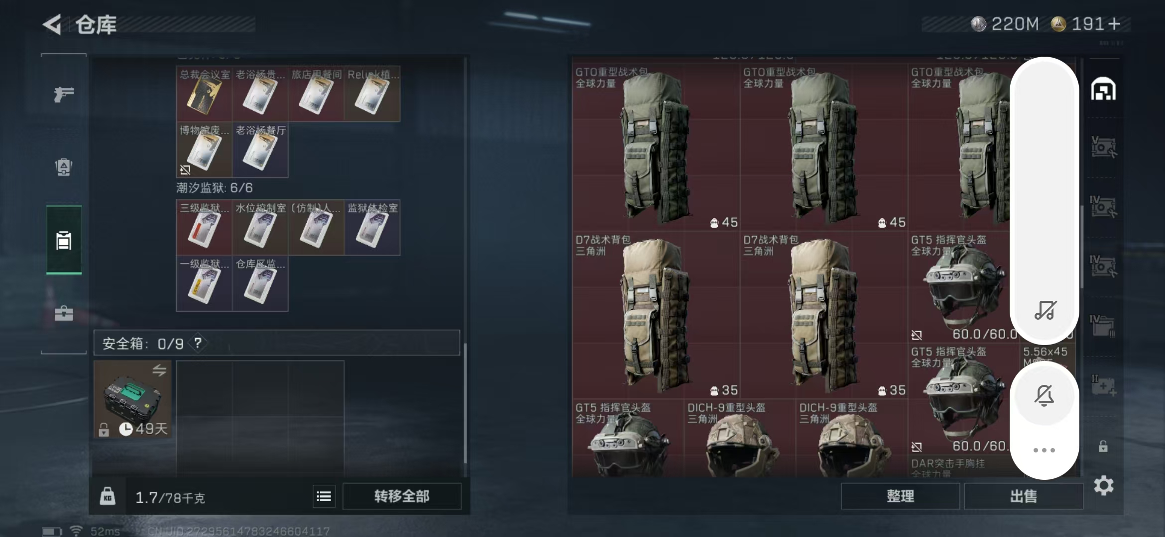 SJZPX383964三角洲行动账号详情图7 SJZPX383964三角洲行动账号详情图7