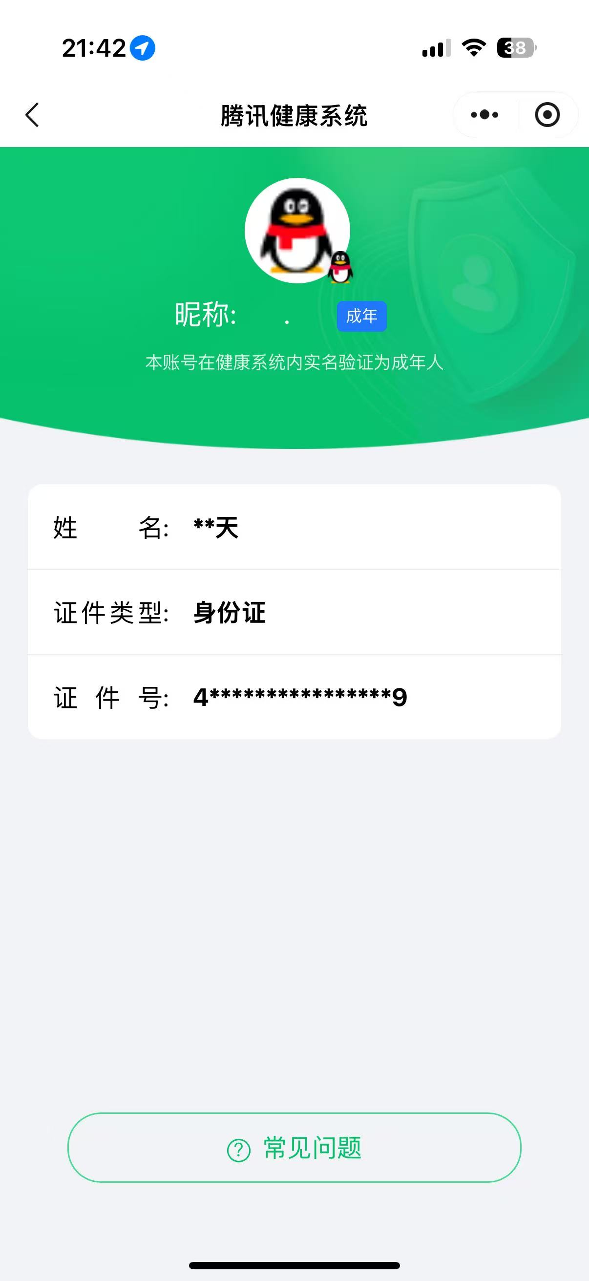 SJZPX383964三角洲行动账号详情图30 SJZPX383964三角洲行动账号详情图30