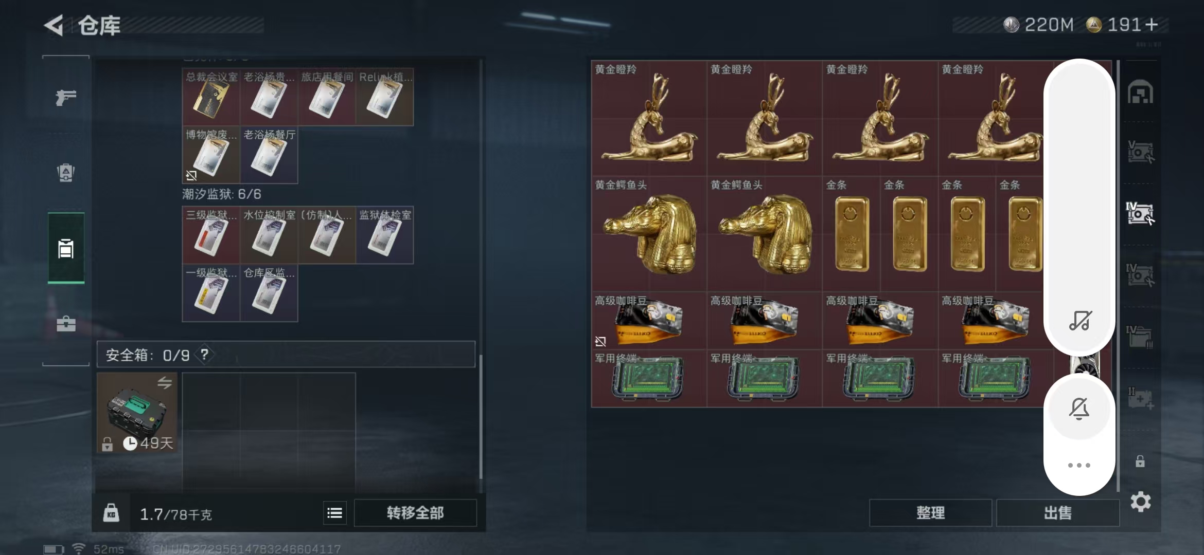 SJZPX383964三角洲行动账号详情图8 SJZPX383964三角洲行动账号详情图8