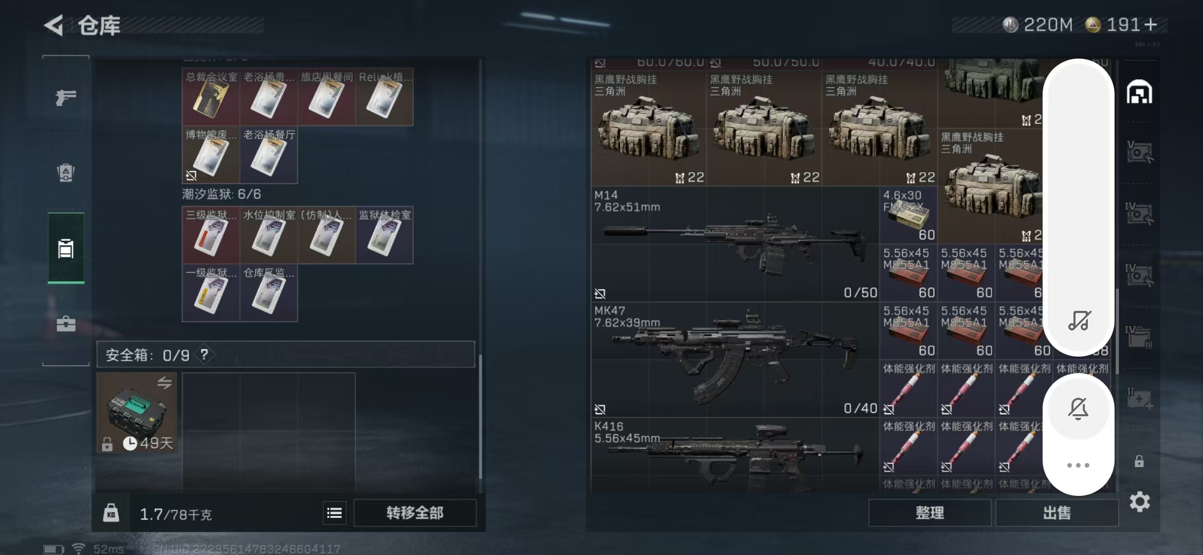 SJZPX383964三角洲行动账号详情图10 SJZPX383964三角洲行动账号详情图10