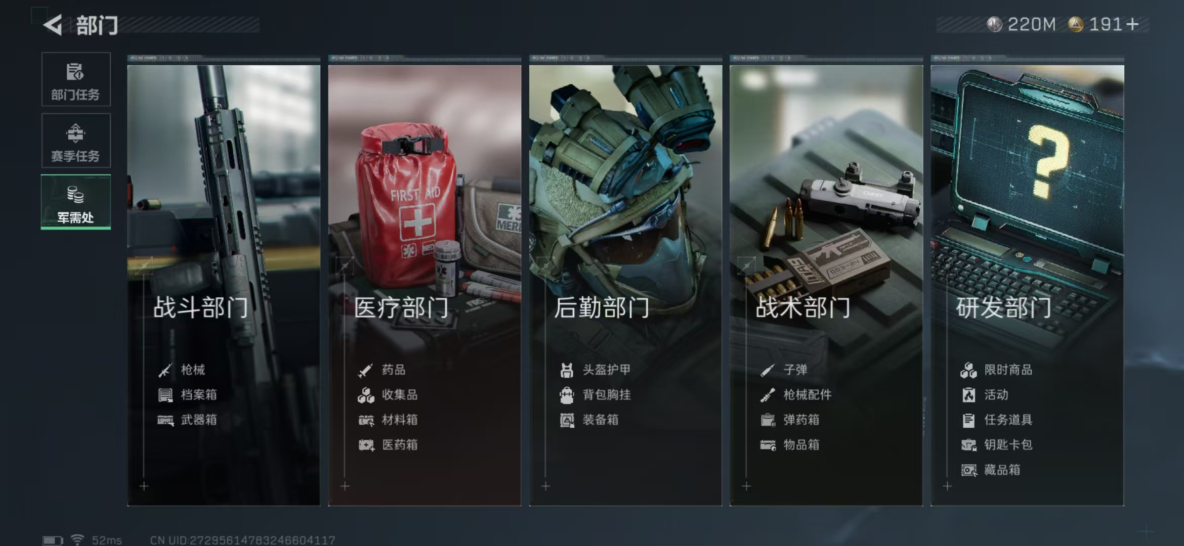 SJZPX383964三角洲行动账号详情图11 SJZPX383964三角洲行动账号详情图11