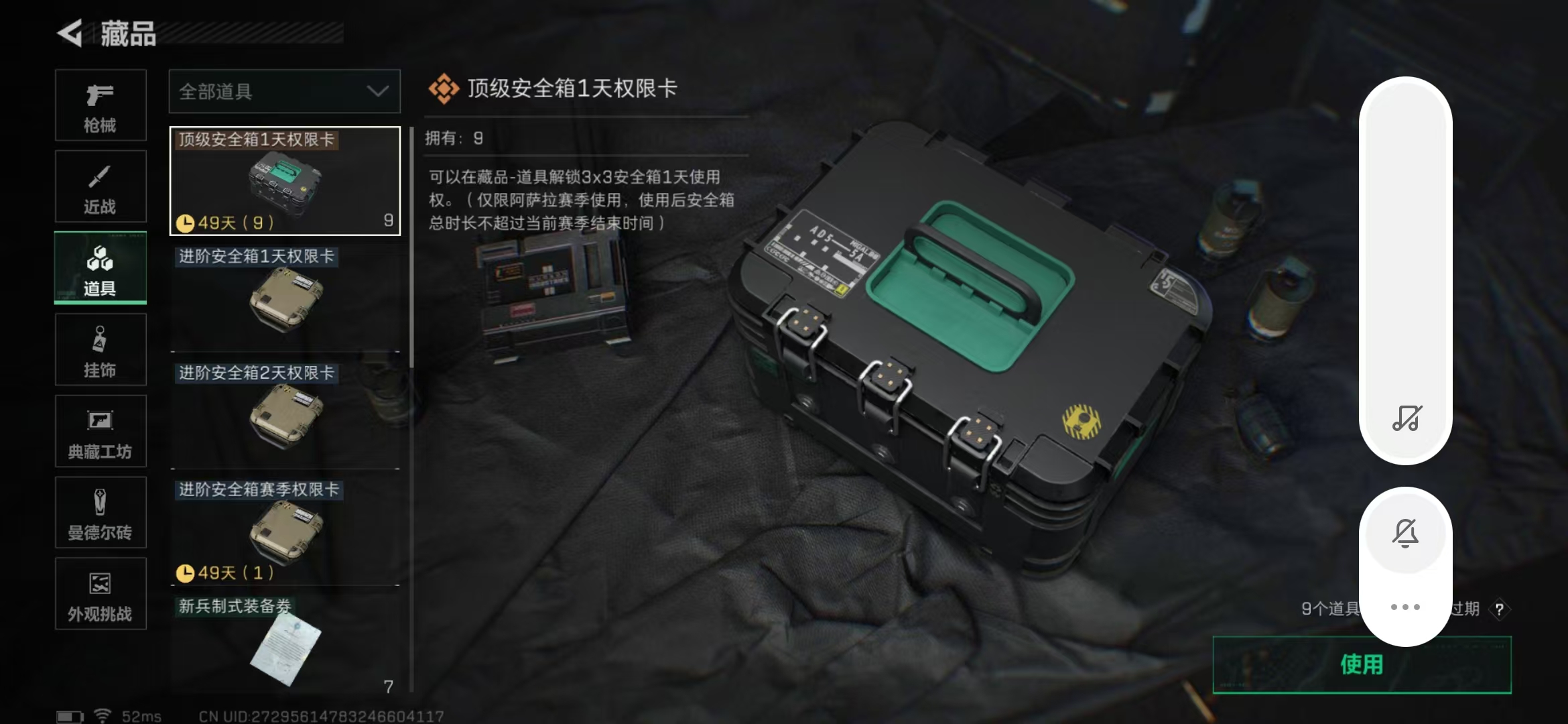 SJZPX383964三角洲行动账号详情图12 SJZPX383964三角洲行动账号详情图12