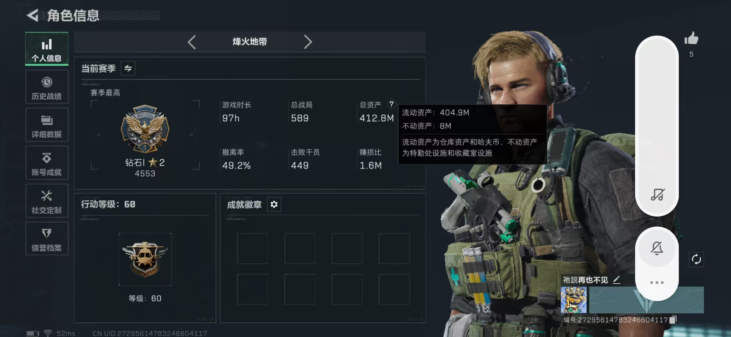 SJZPX383964三角洲行动账号详情图3 SJZPX383964三角洲行动账号详情图3