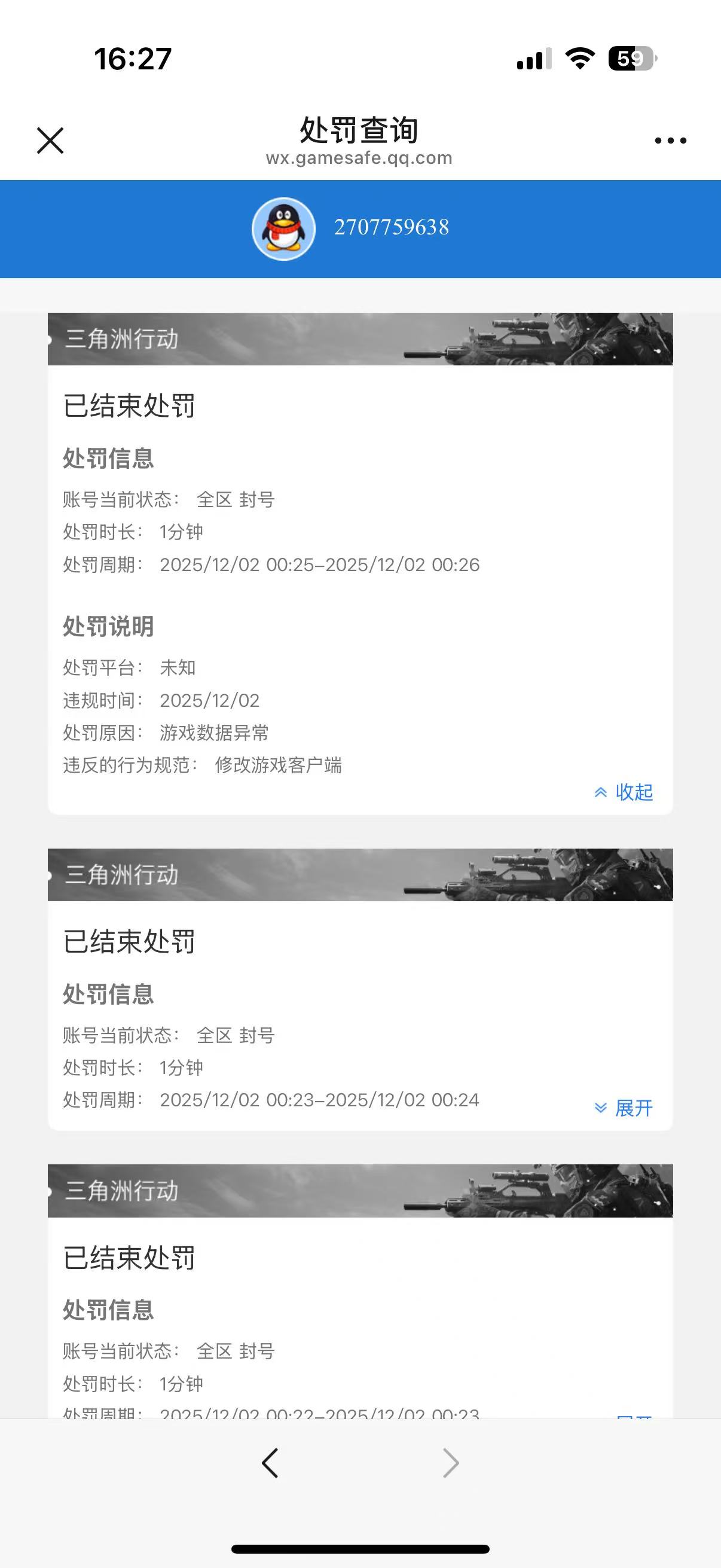 SJZPX383964三角洲行动账号详情图29 SJZPX383964三角洲行动账号详情图29