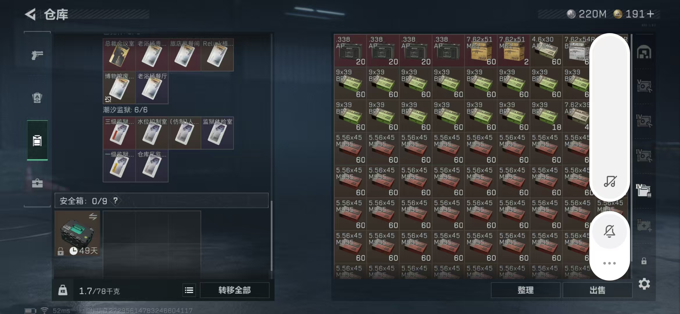 SJZPX383964三角洲行动账号详情图16 SJZPX383964三角洲行动账号详情图16