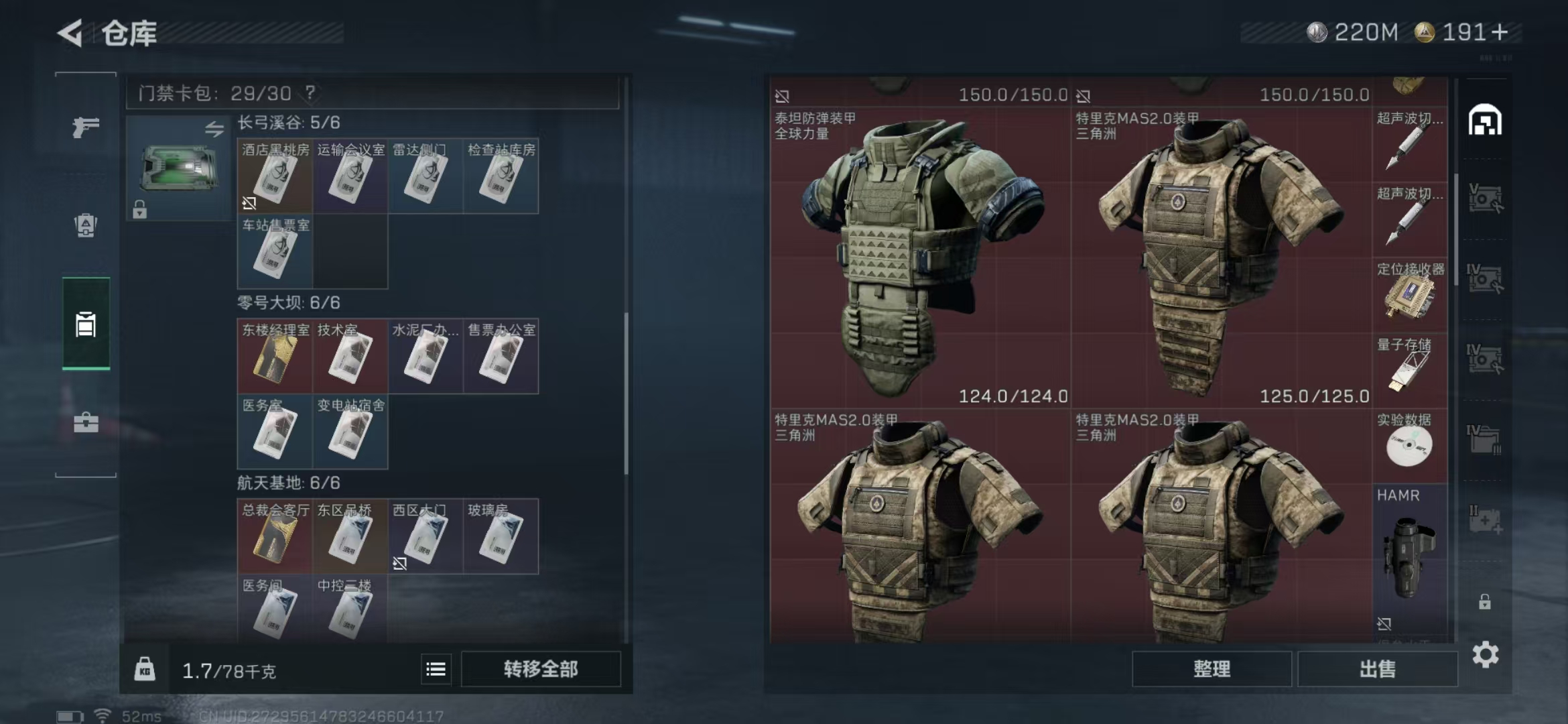 SJZPX383964三角洲行动账号详情图17 SJZPX383964三角洲行动账号详情图17