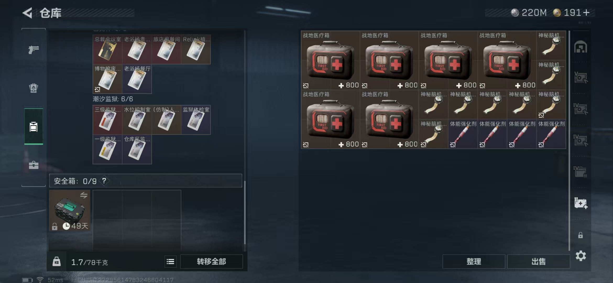 SJZPX383964三角洲行动账号详情图18 SJZPX383964三角洲行动账号详情图18