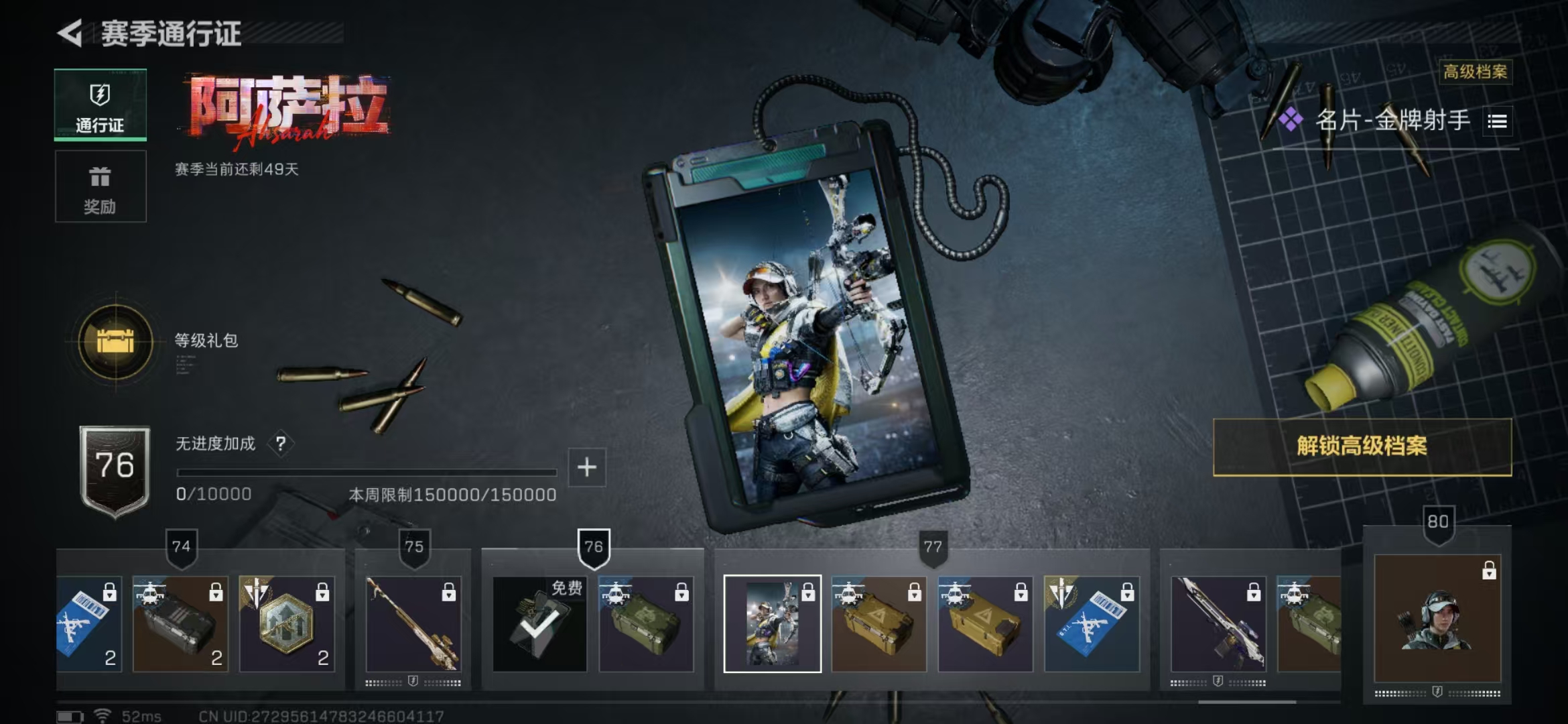 SJZPX383964三角洲行动账号详情图20 SJZPX383964三角洲行动账号详情图20