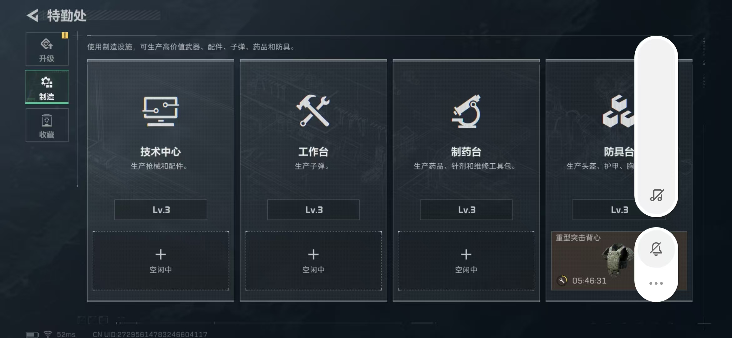 SJZPX383964三角洲行动账号详情图22 SJZPX383964三角洲行动账号详情图22