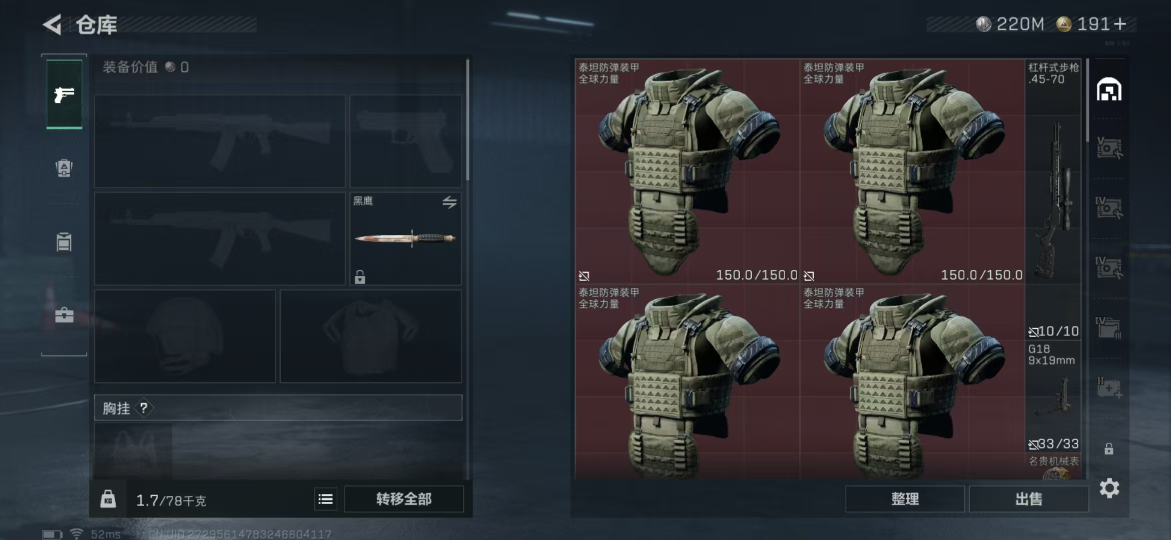 SJZPX383964三角洲行动账号详情图21 SJZPX383964三角洲行动账号详情图21