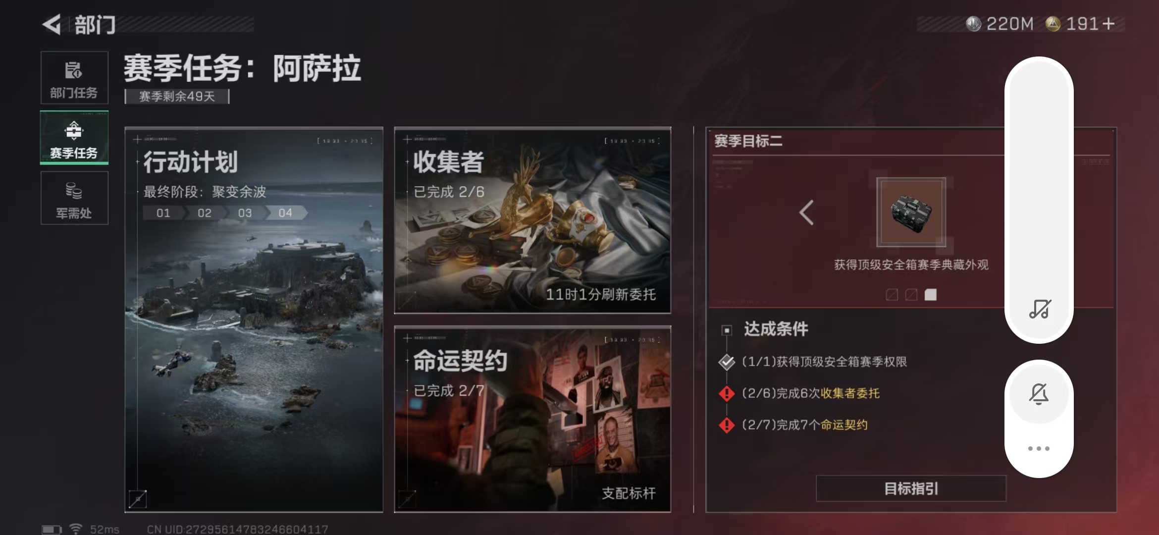 SJZPX383964三角洲行动账号详情图25 SJZPX383964三角洲行动账号详情图25