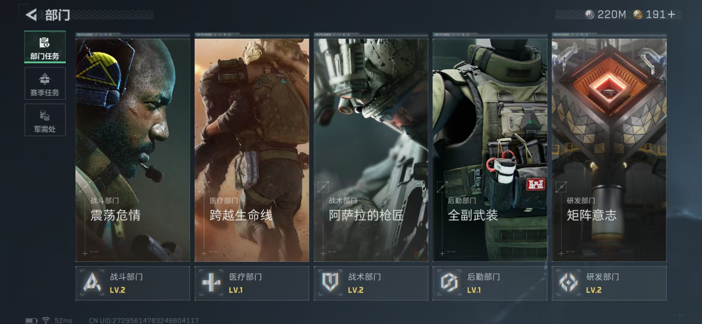 SJZPX383964三角洲行动账号详情图27 SJZPX383964三角洲行动账号详情图27