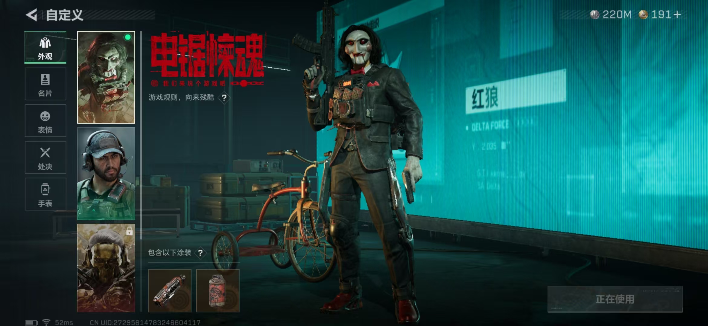 SJZPX383964三角洲行动账号详情图28 SJZPX383964三角洲行动账号详情图28